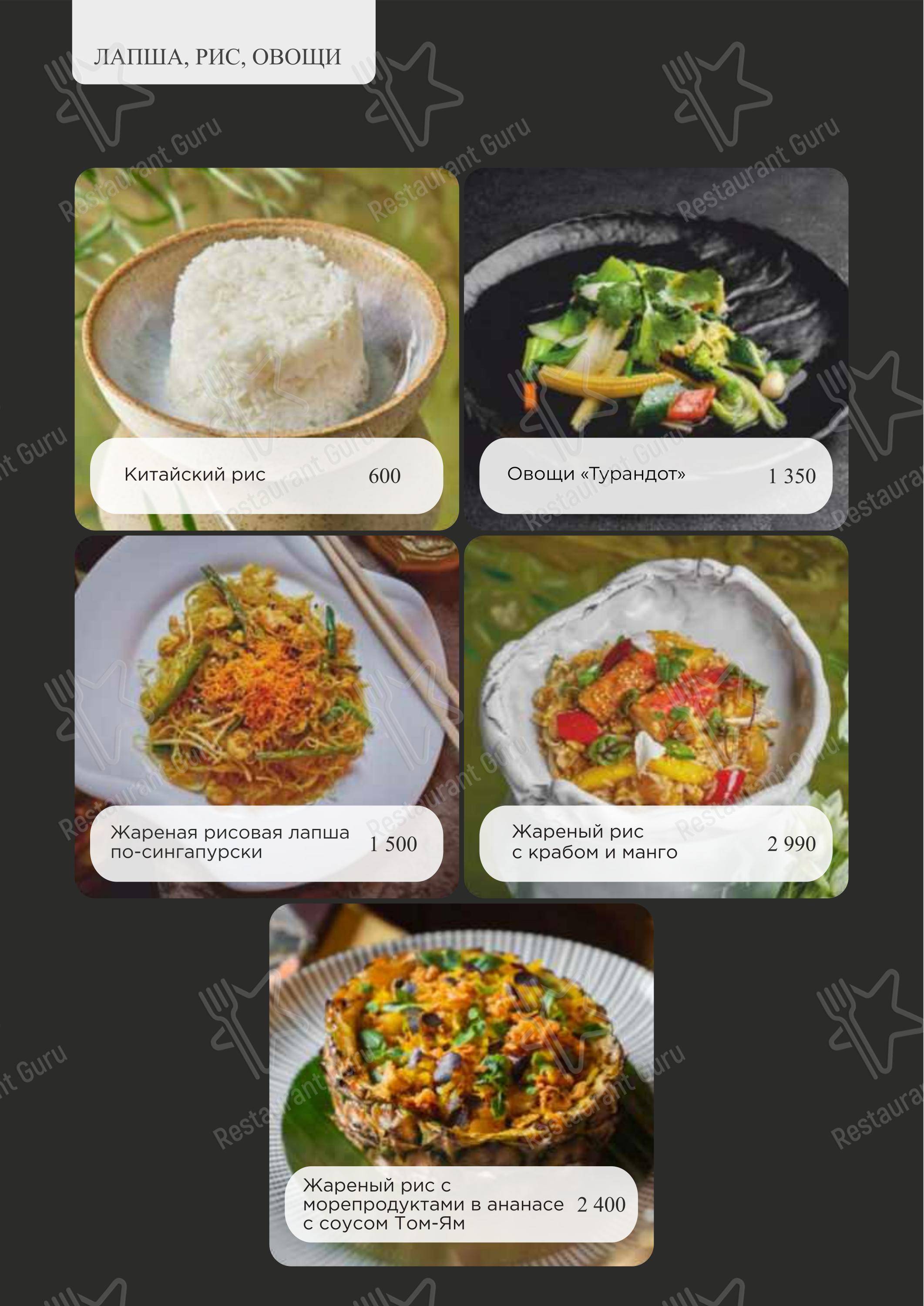 Group Booking Menu ресторана Турандот в Москве