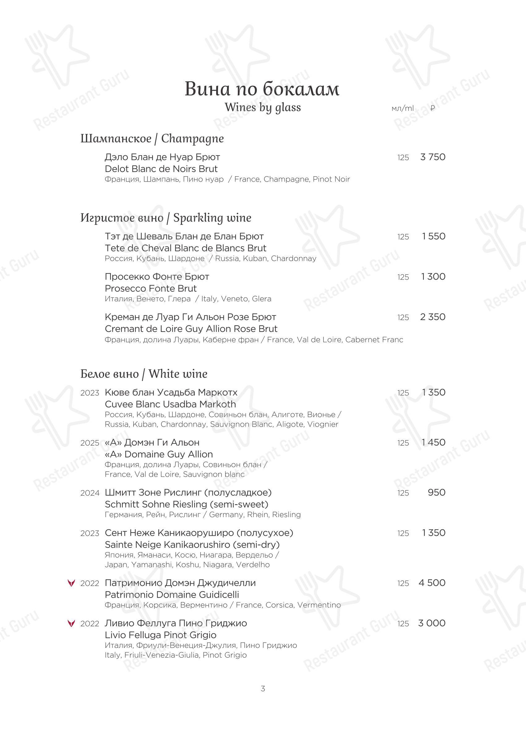Меню ресторана Турандот - Cafe menu
