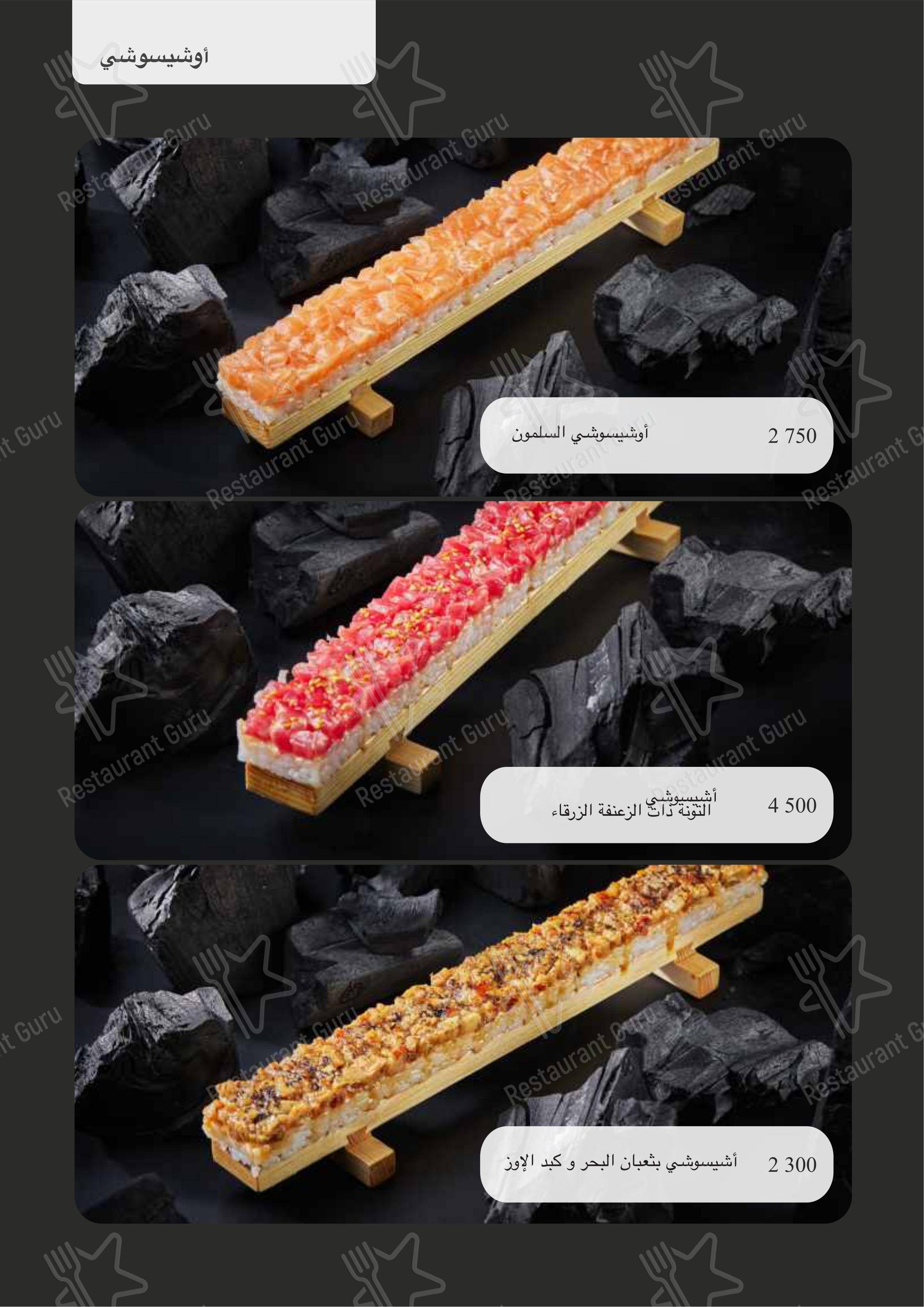 Takeaway Menu ресторана Турандот в Москве