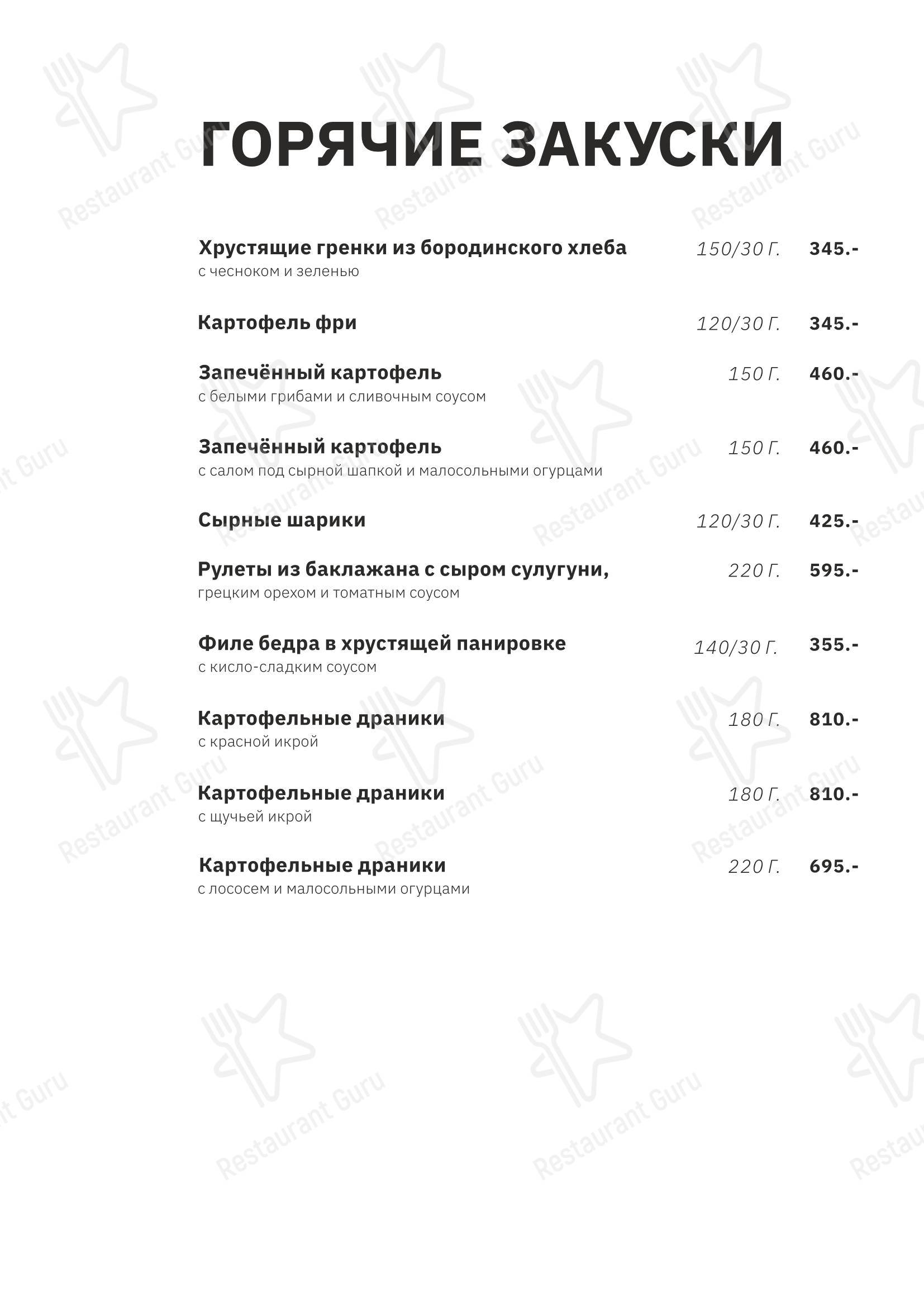 Уральские пельмени в Челябинске - 菜单