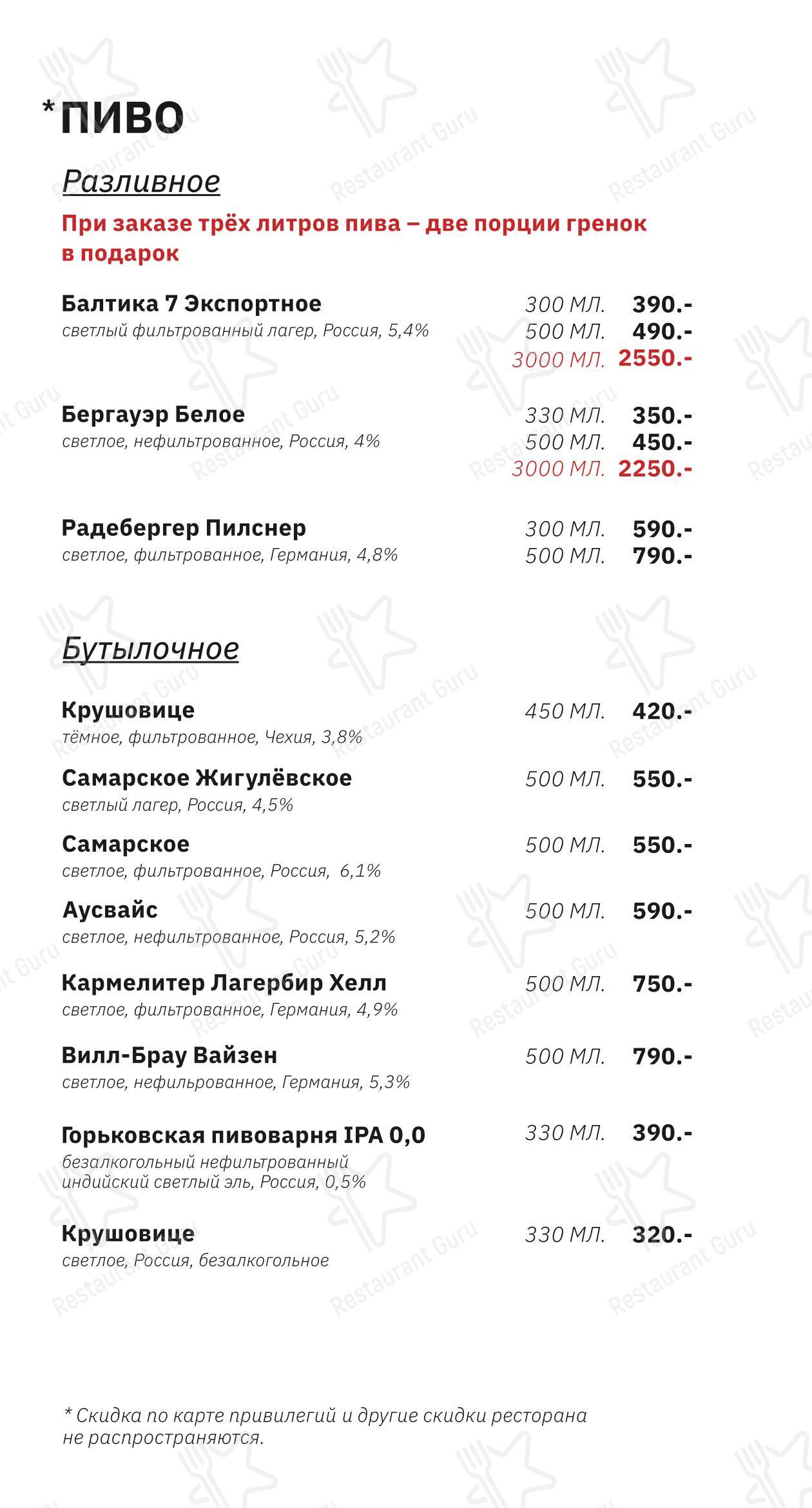 Меню ресторана Уральские пельмени