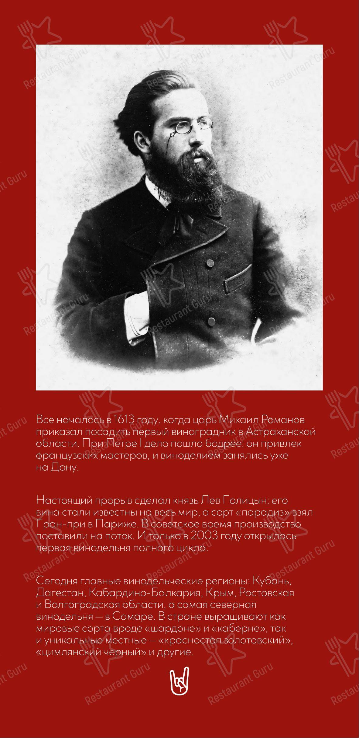 菜单 ресторана Ваще огонь