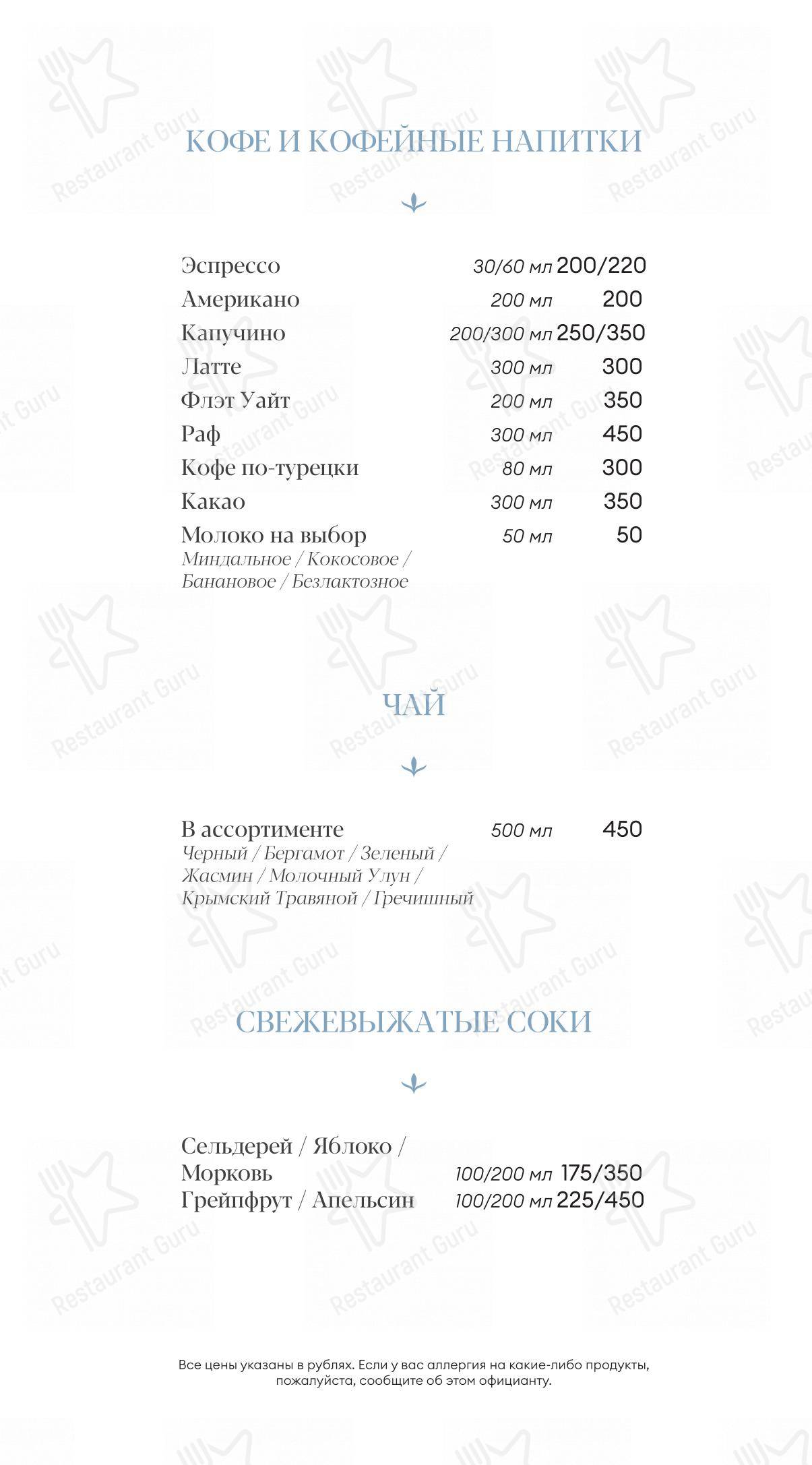 Меню напитков ресторана Teppanyaki