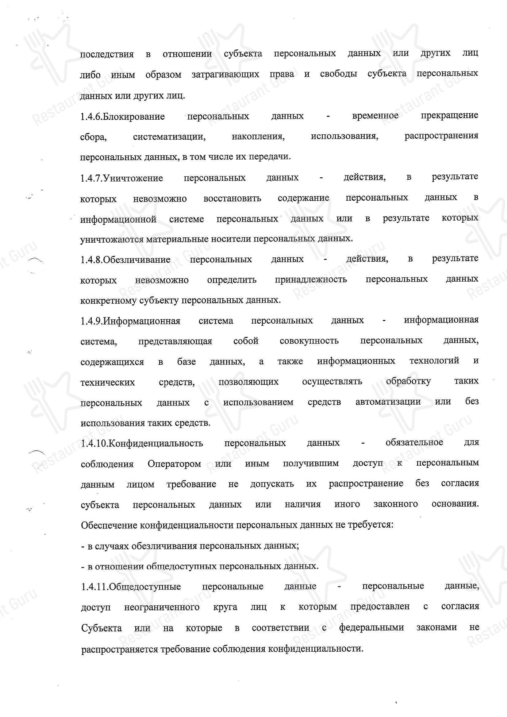 Lunch Menu ресторана Вилла Роз
