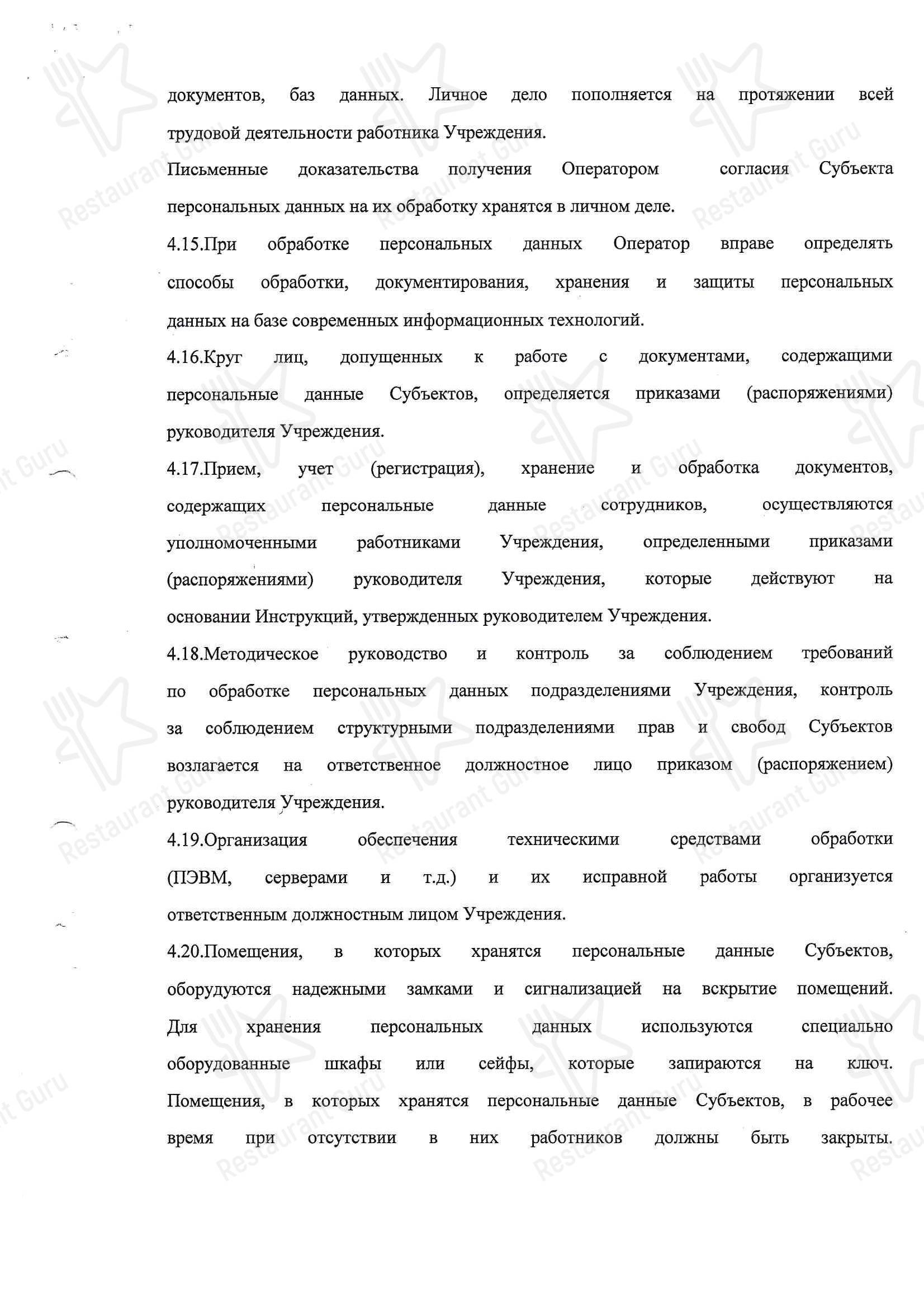 Lunch Menu ресторана Вилла Роз в Абрау-Дюрсо