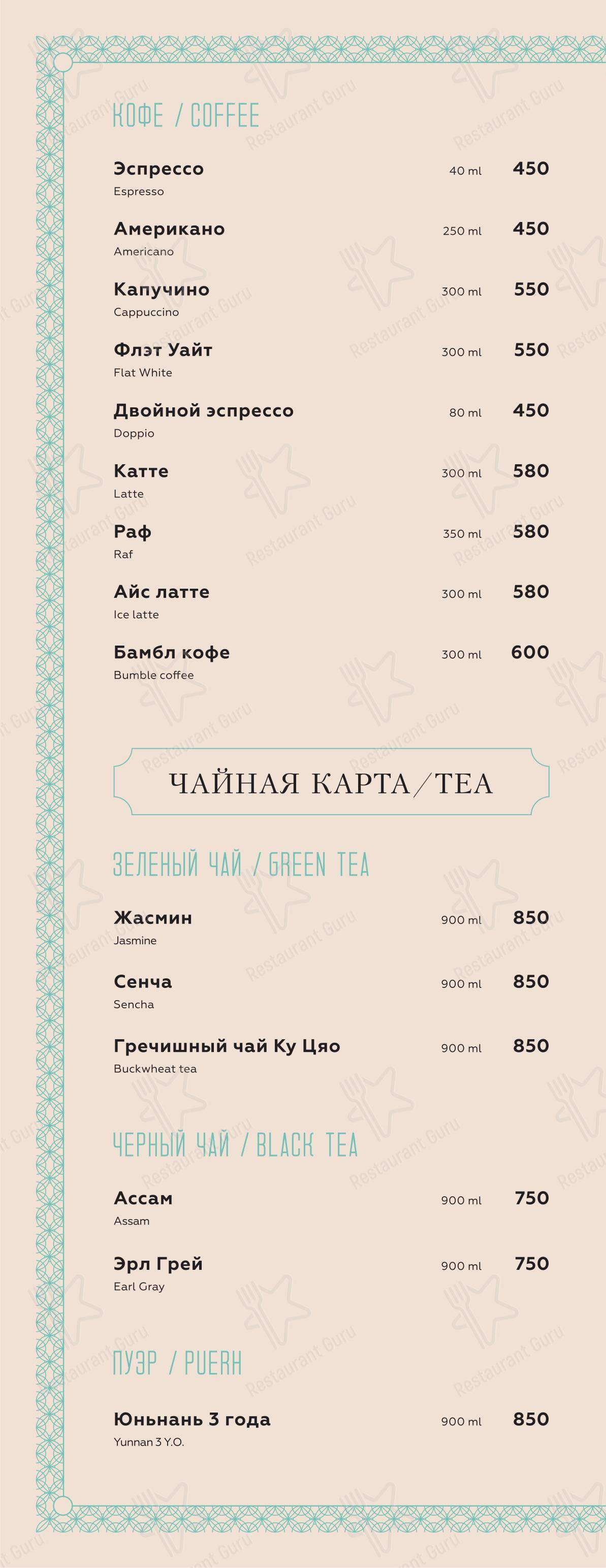 菜单 паба и бара Высота 57 Lounge
