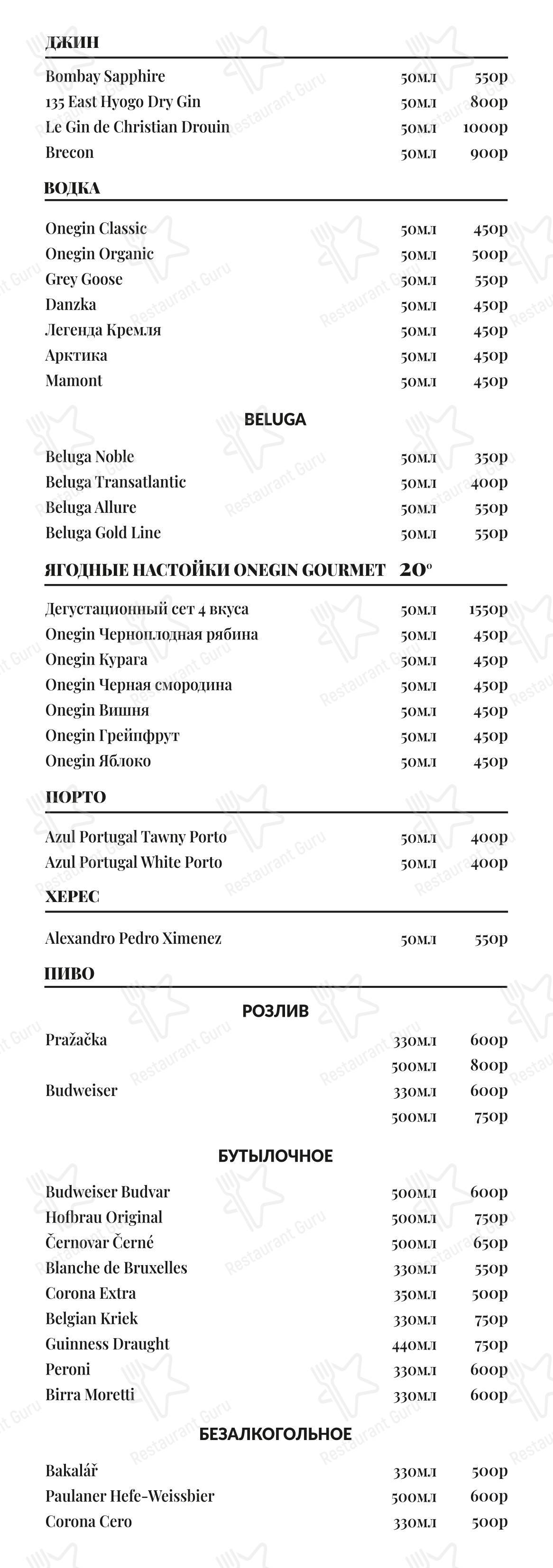 Меню ресторана Заречье - Основное меню