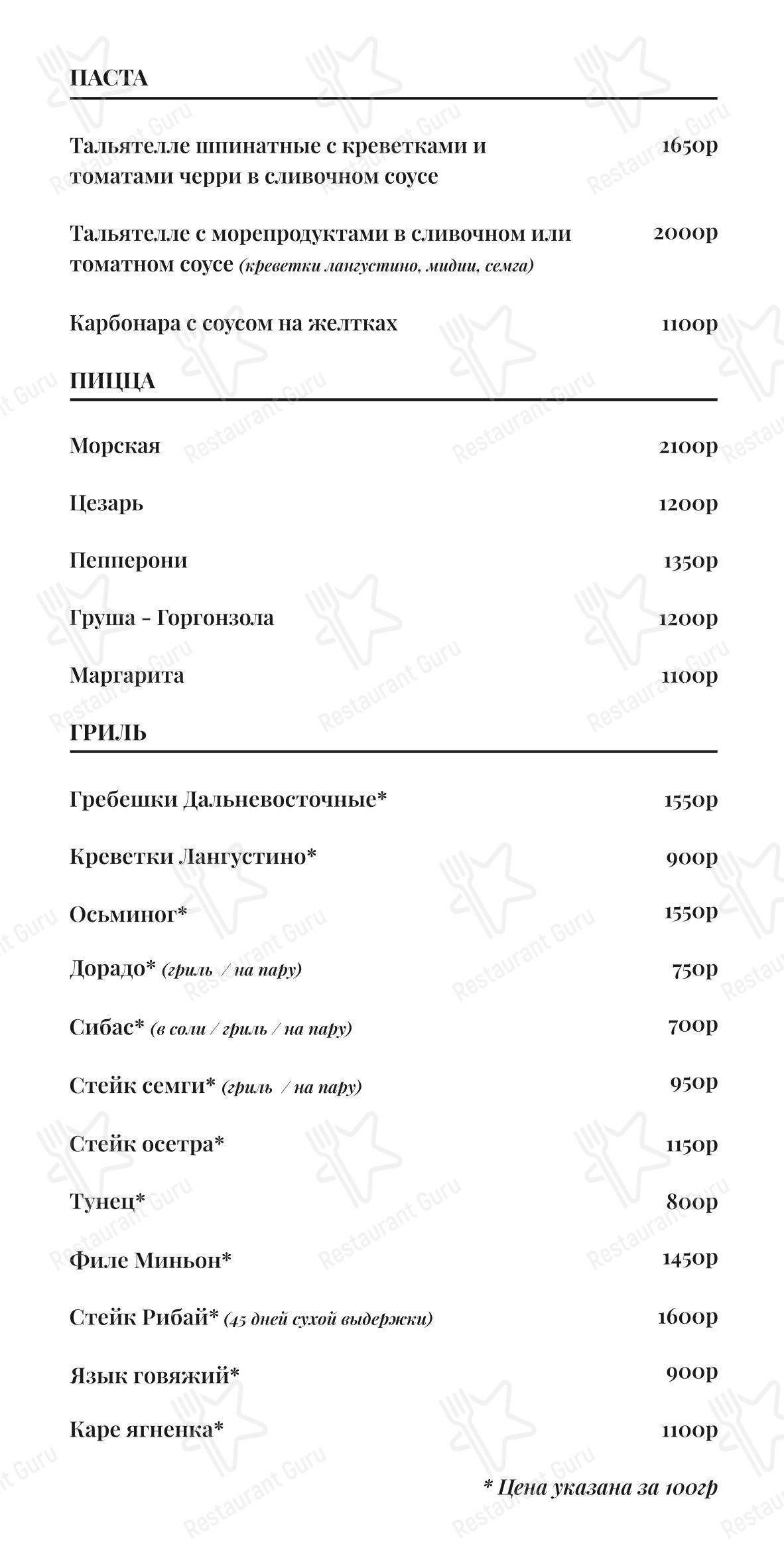 Меню напитков ресторана Заречье