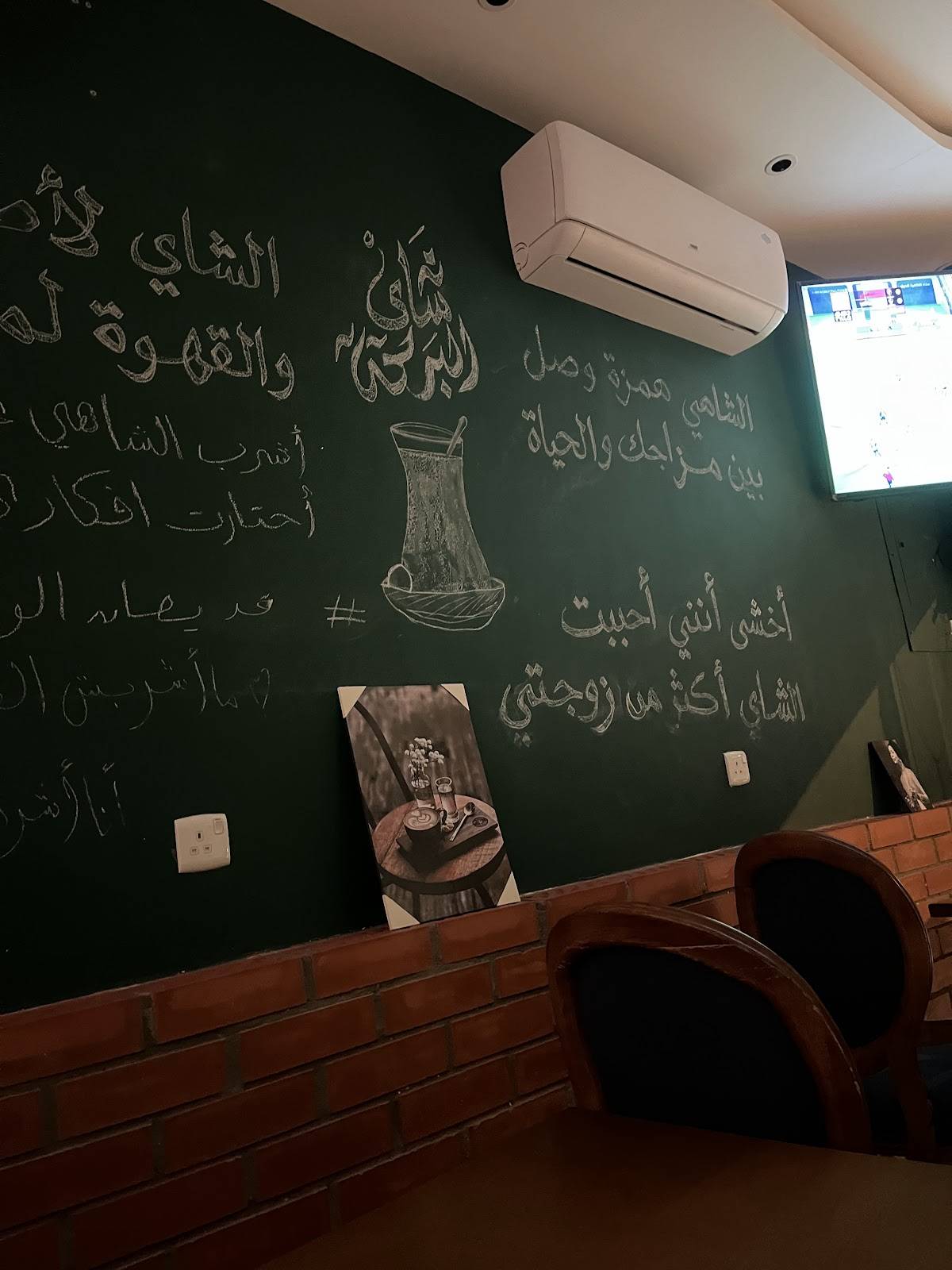 شاي البركه меню