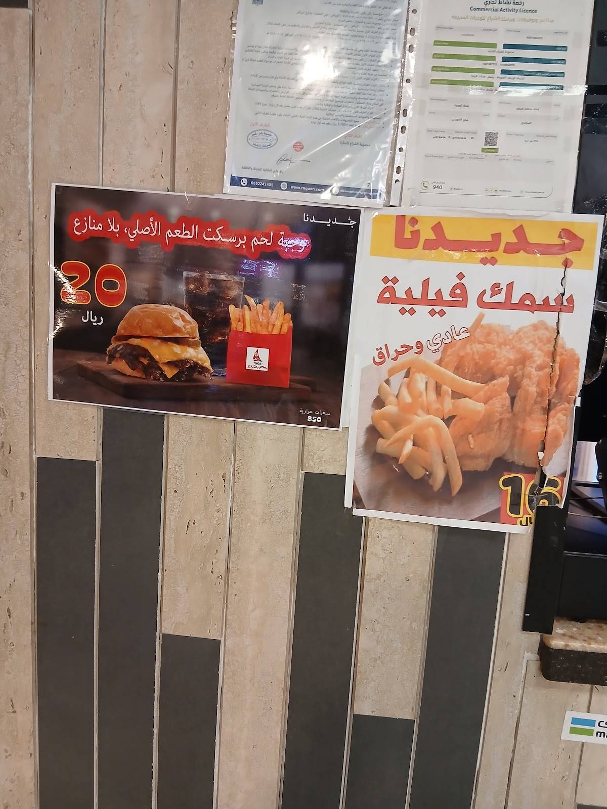 مطاعم الشراع меню