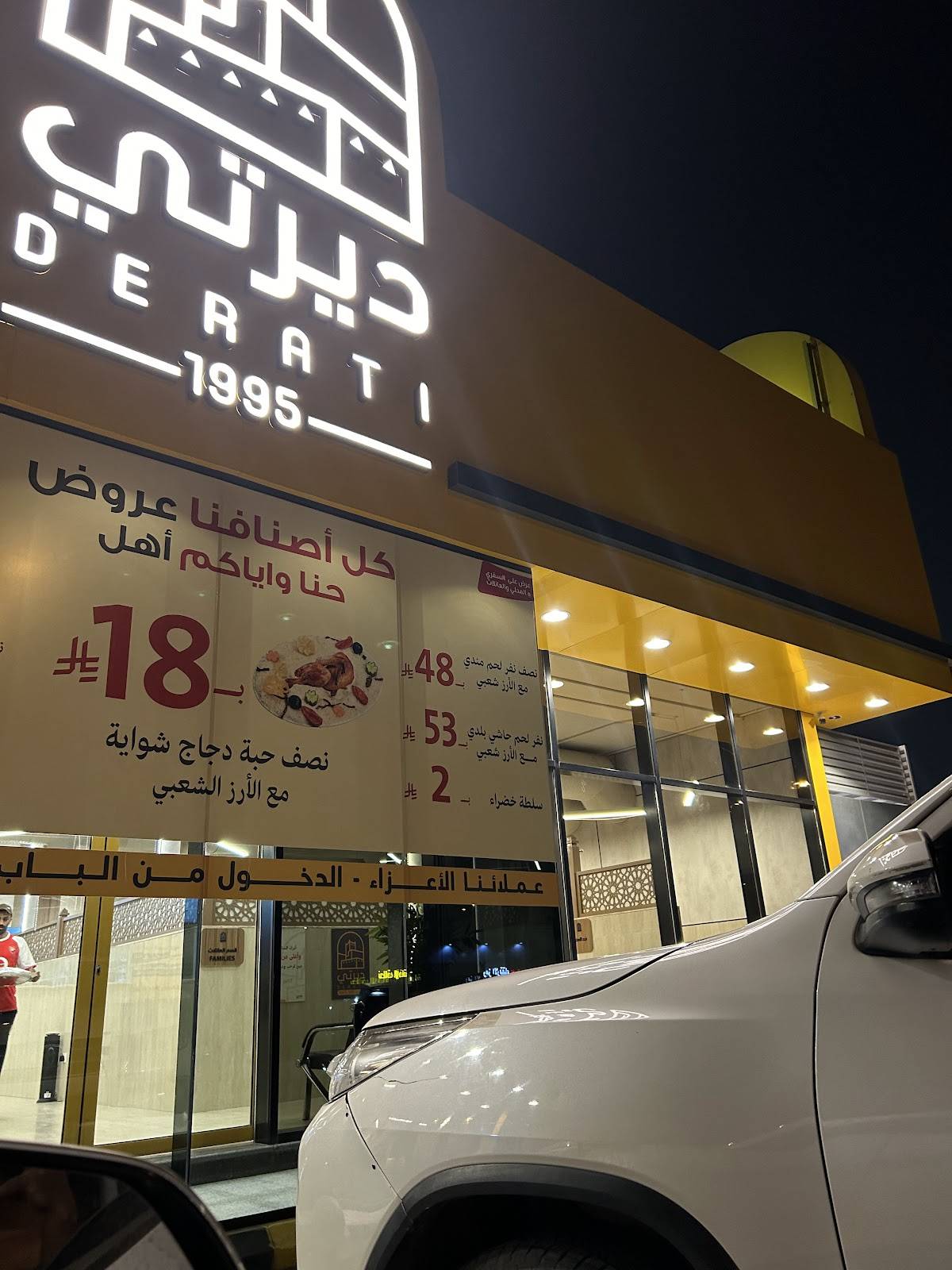 مطعم ديرتي меню