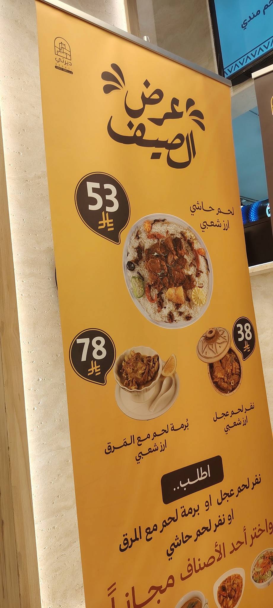 مطعم ديرتي меню