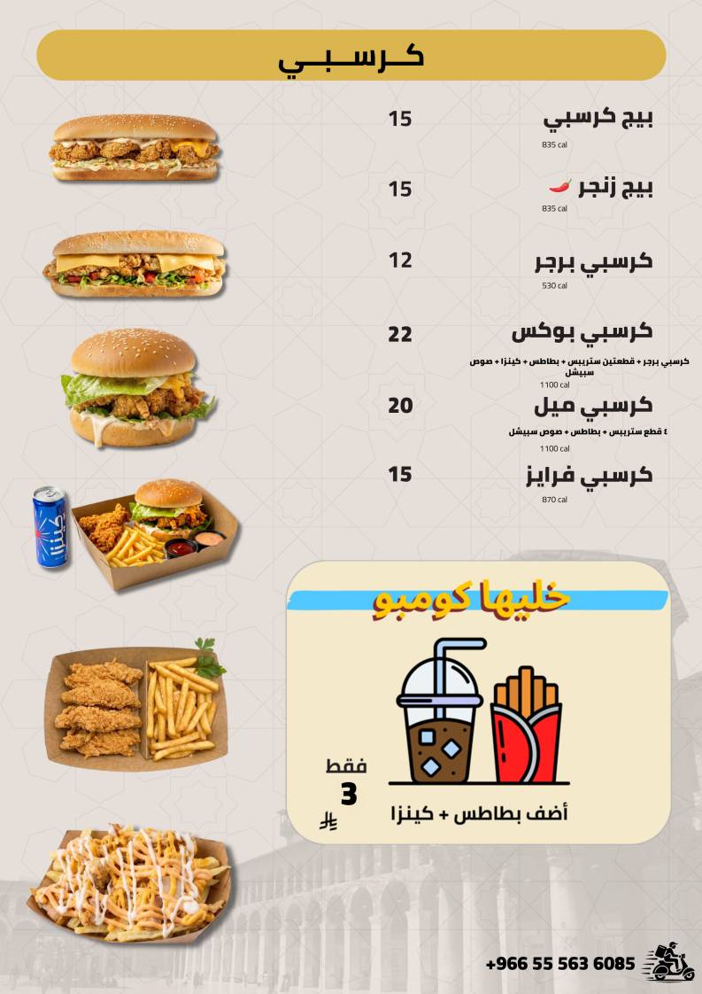 مطعم قصة الشام меню