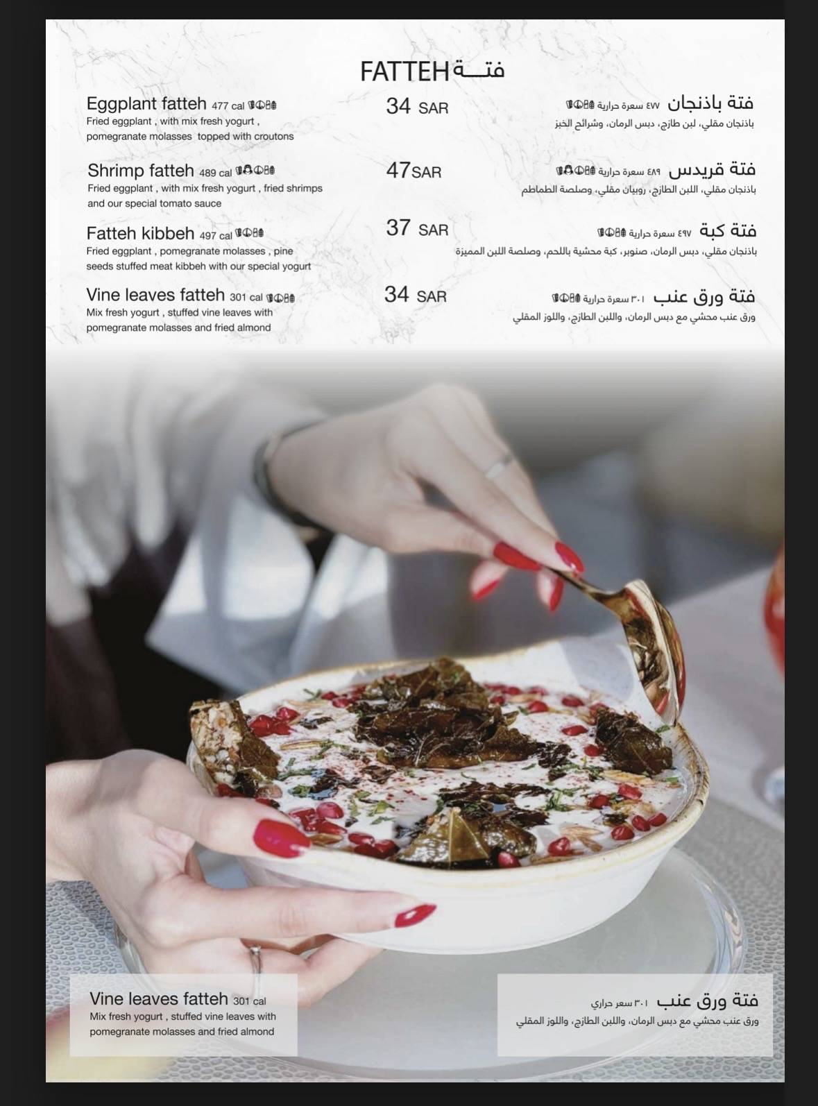 مطعم ورد Ward Restaurant - واجهة الرياض меню