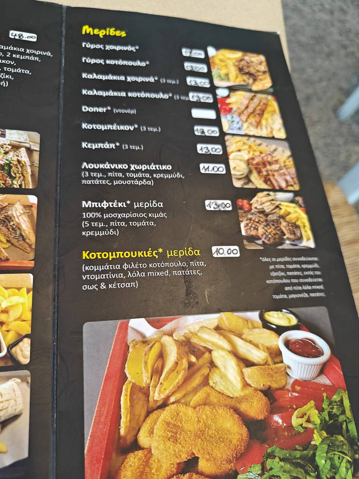 pitogyro меню