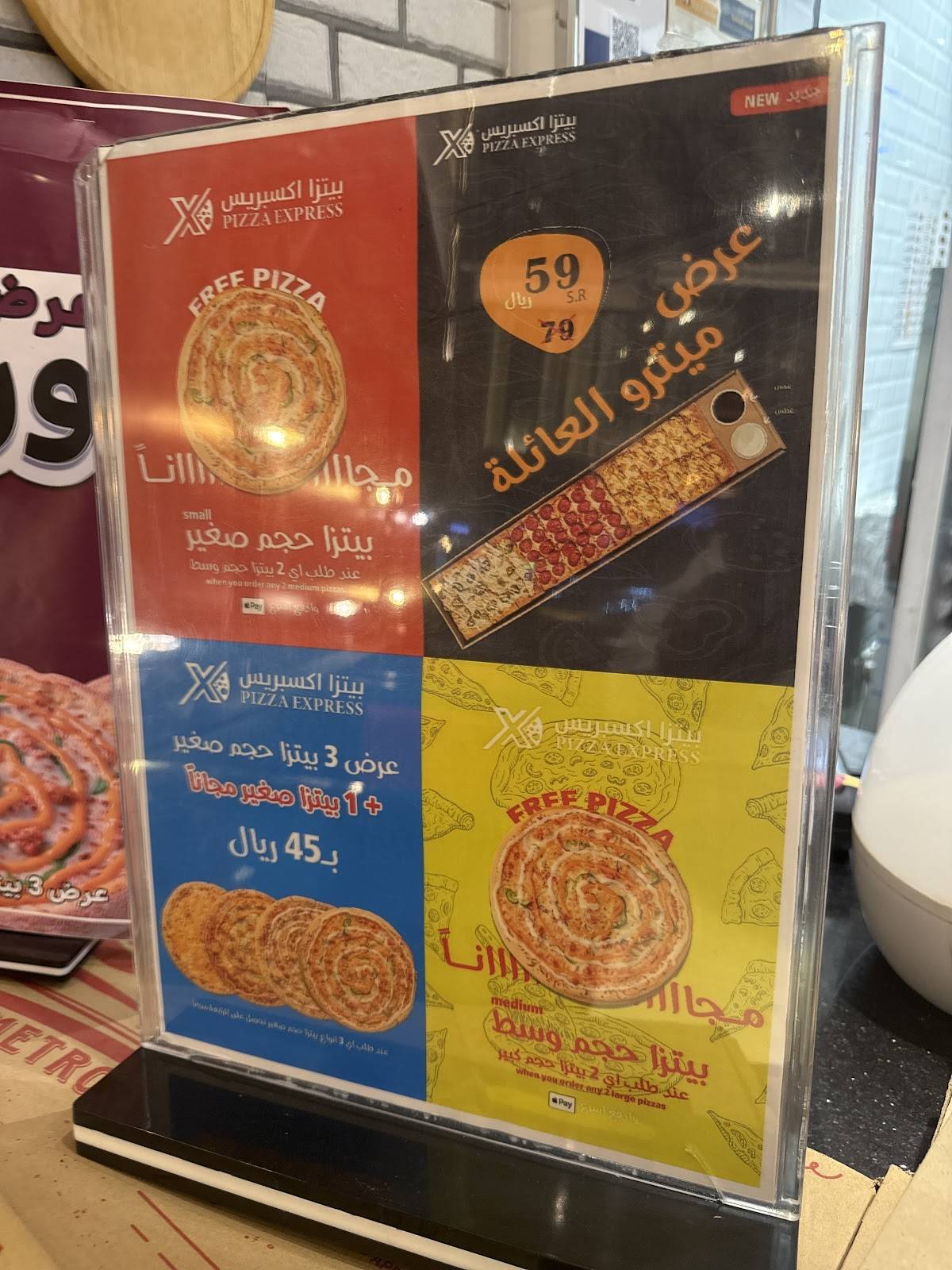 pizza express меню