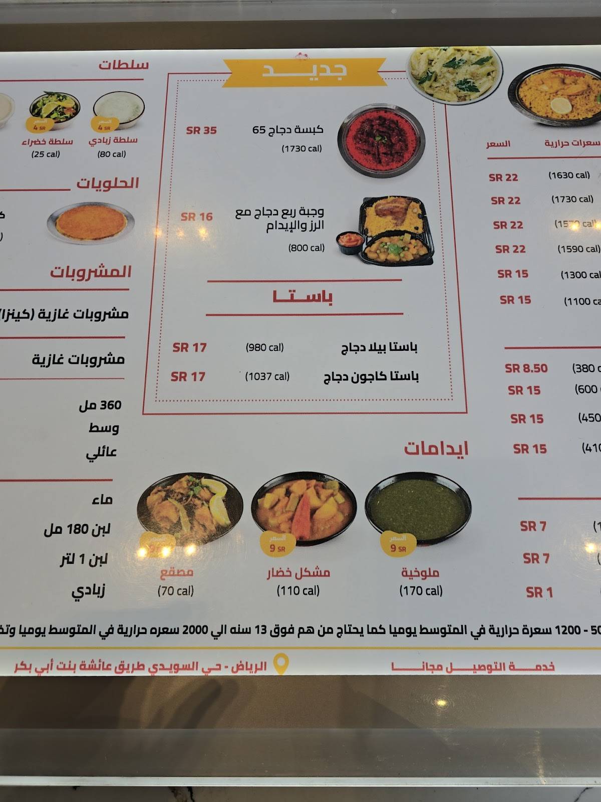 رايزون меню