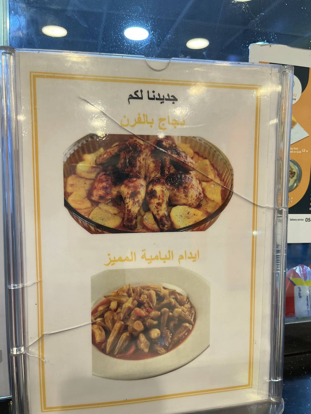 ربع شواية меню