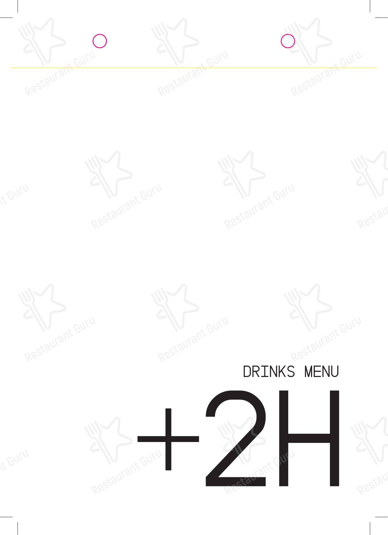 +2H Restaurant в Афинах - Основное меню