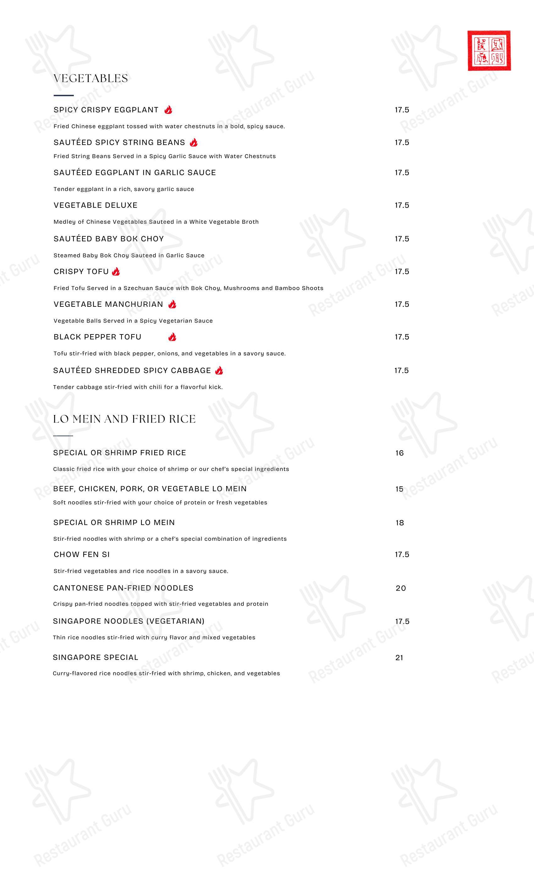 Меню напитков ресторана Ambassador Chinese Restaurant