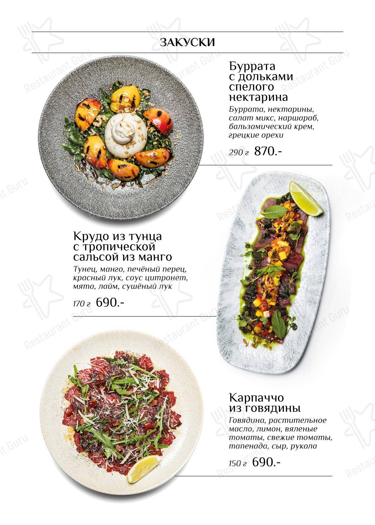 Lunch Menu ресторана Andreale