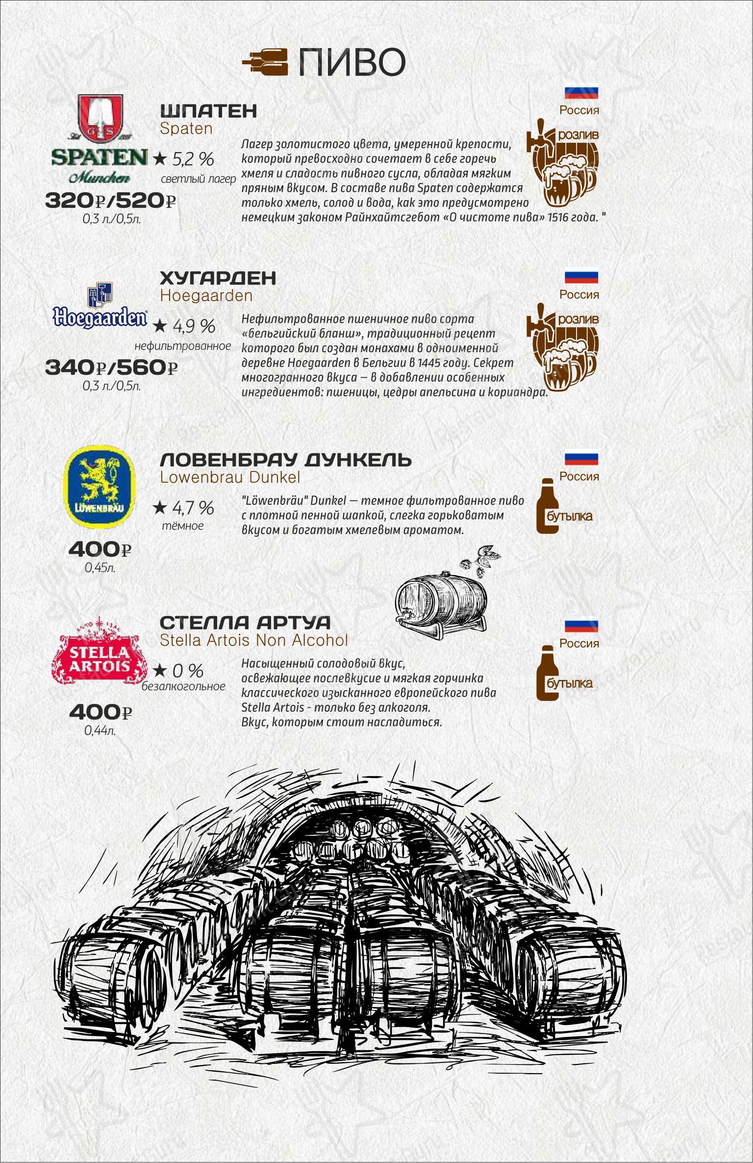 菜单 ресторана Бакинский дворик