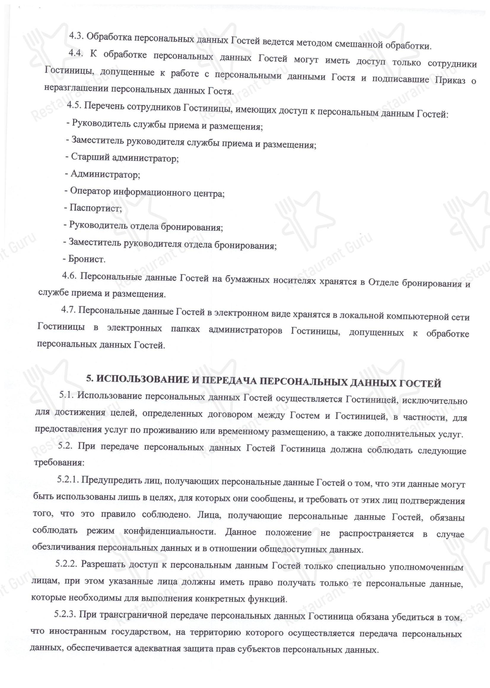 Взгляните на меню Арена
