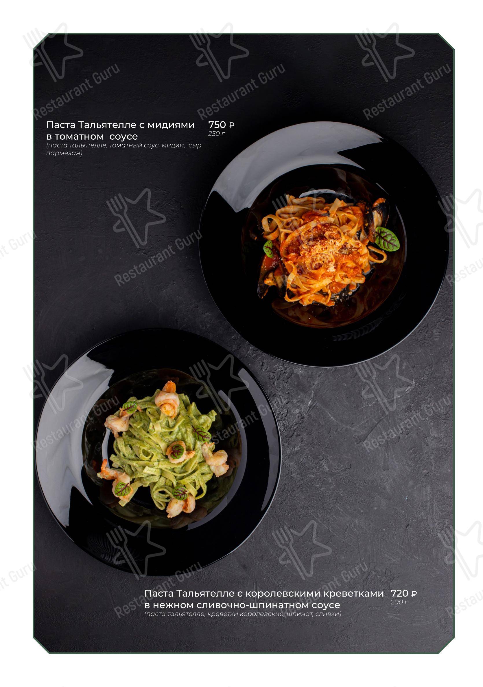 菜单 ресторана Британия