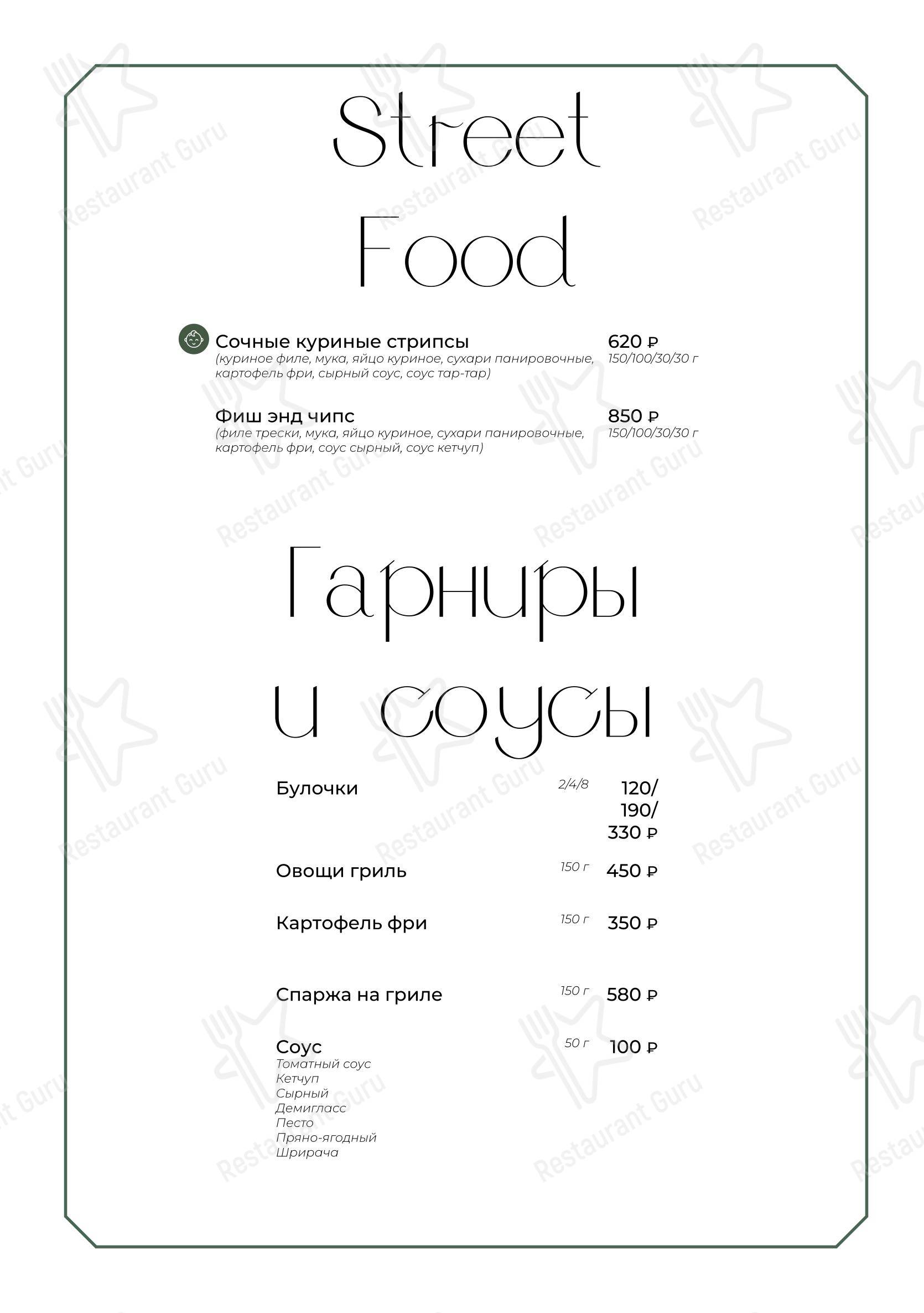 Крафт меню ресторана Британия в Тюмени