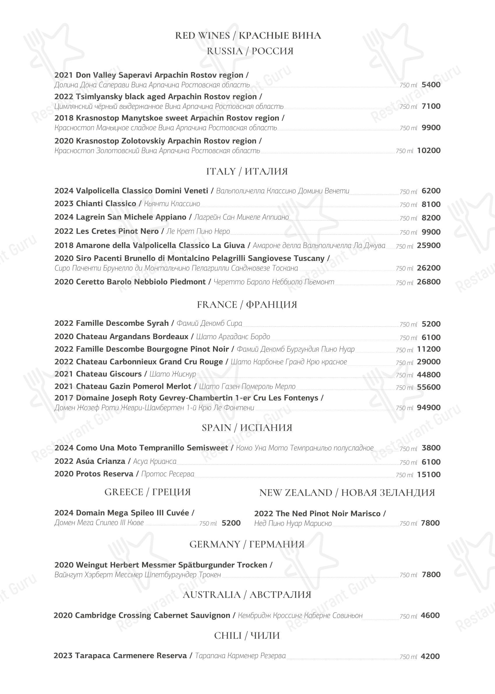 Ночное меню ресторана Chalet River Club