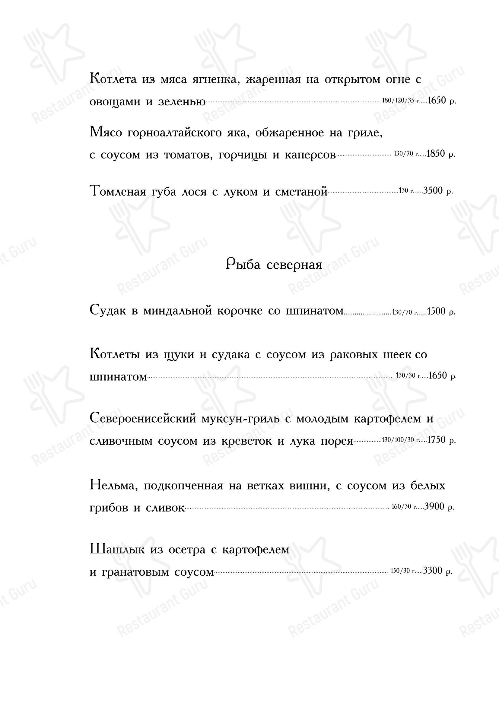 Меню ресторана Чемодан - Меню