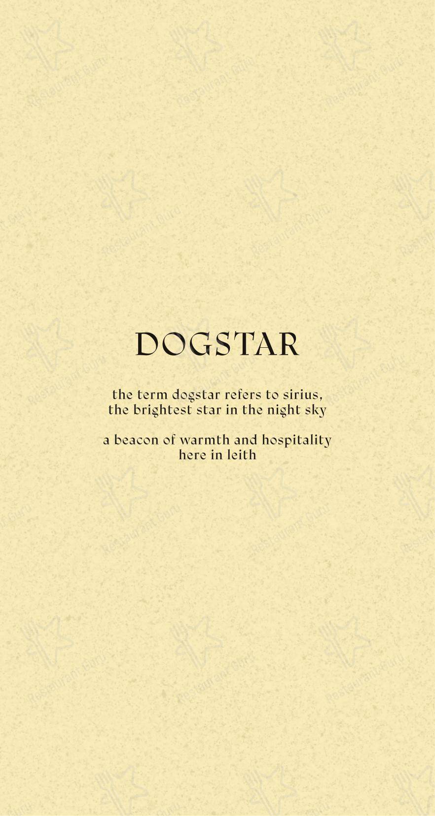 菜单 ресторана Dogstar