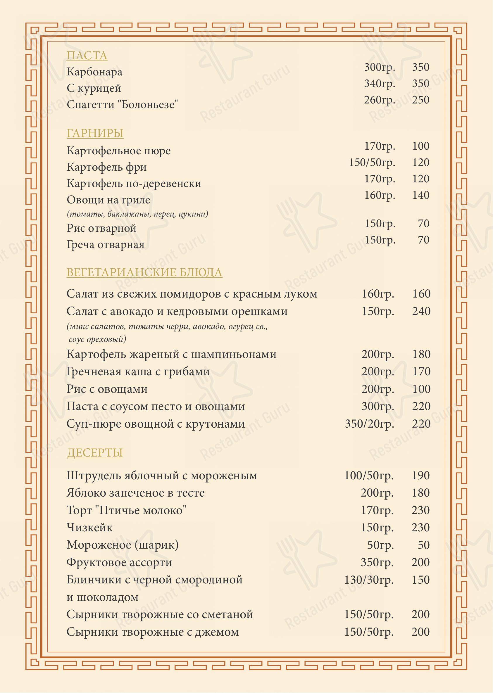 Меню ресторана Fit - 菜单