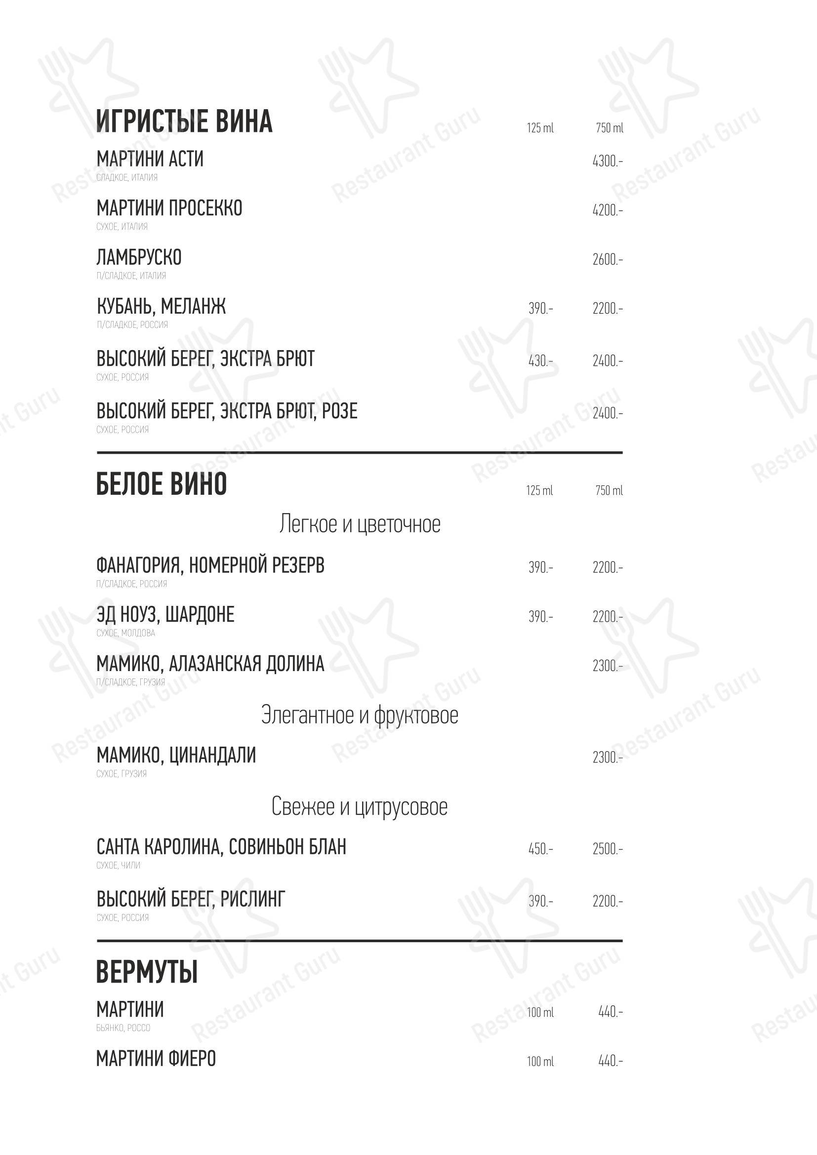 Меню ресторана Foodzie
