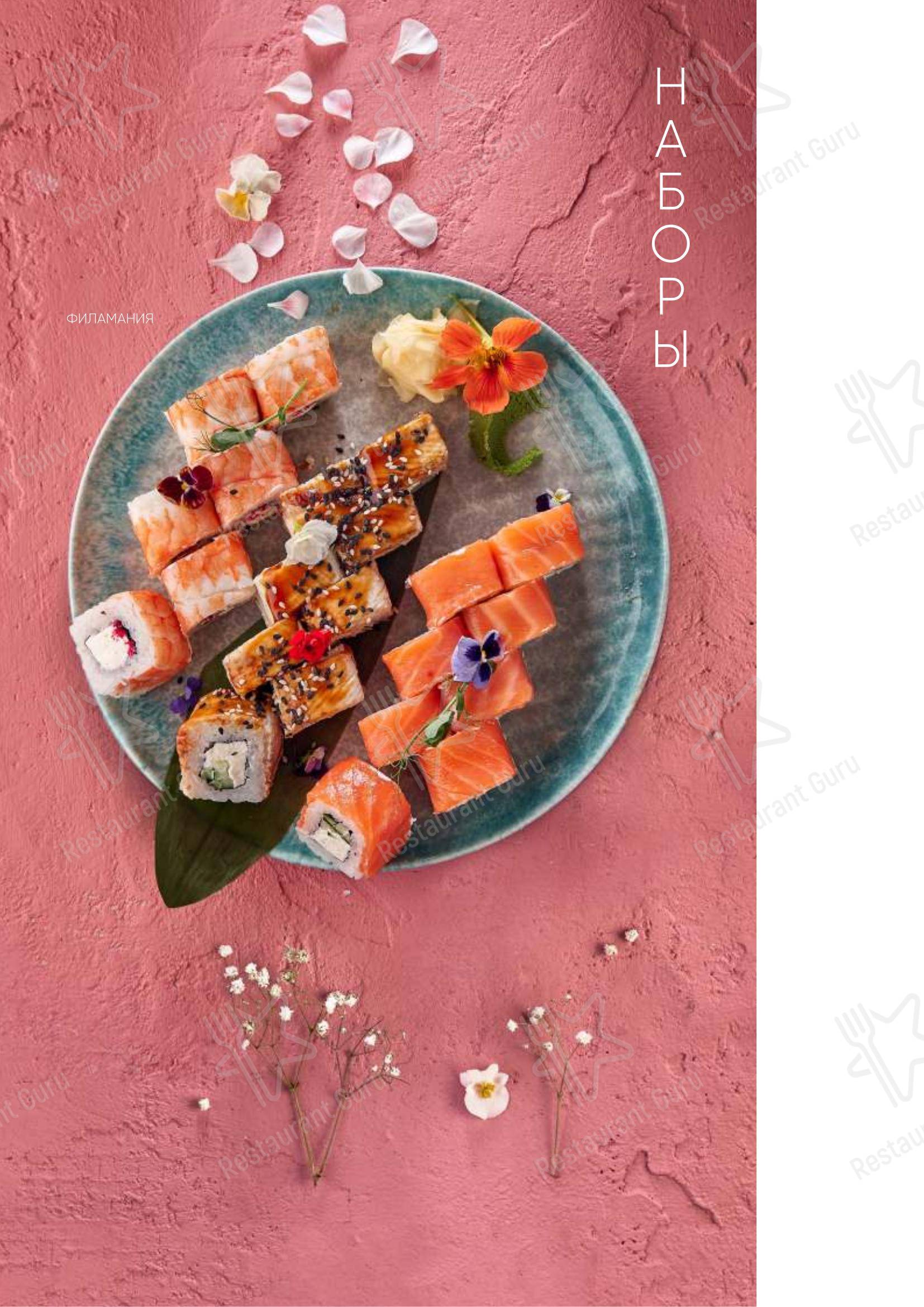 Меню ресторана Foodzie