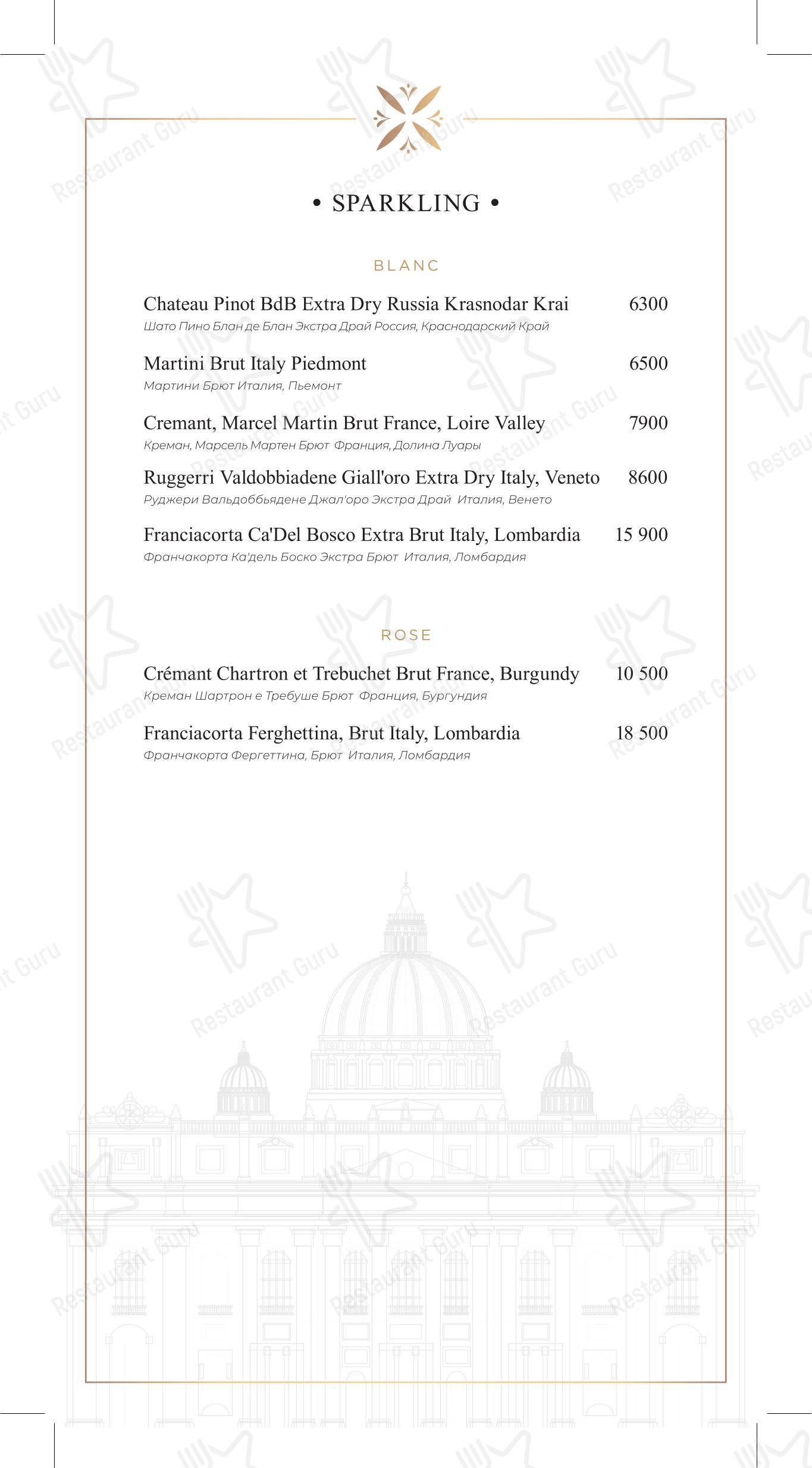 Garda в Москве - Lunch Menu