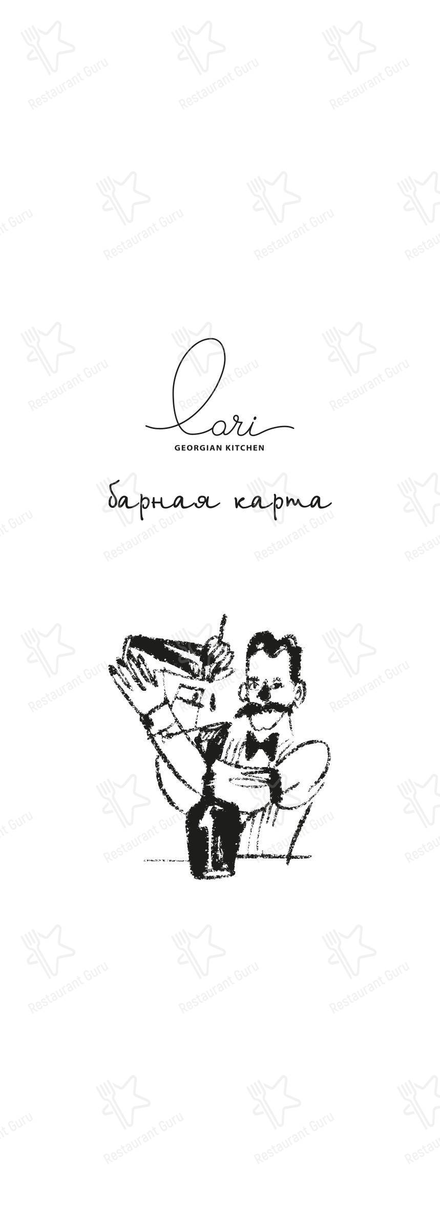 Меню ресторана Лари - Детское