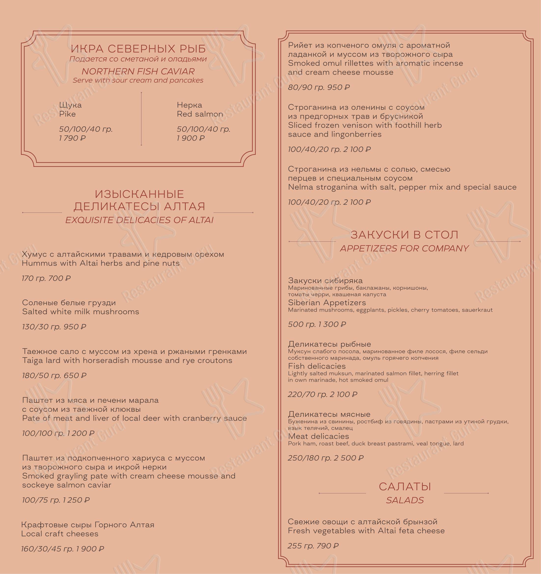 Wine Menu ресторана Горный в Манжерке