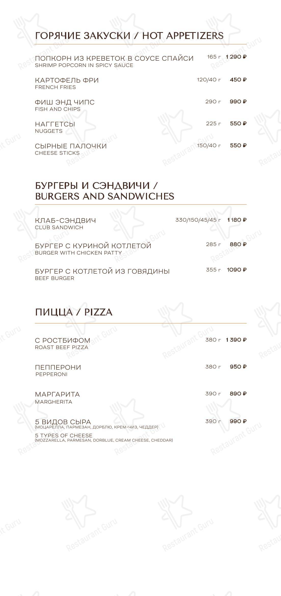Горный в Манжерке - Коктейльная карта