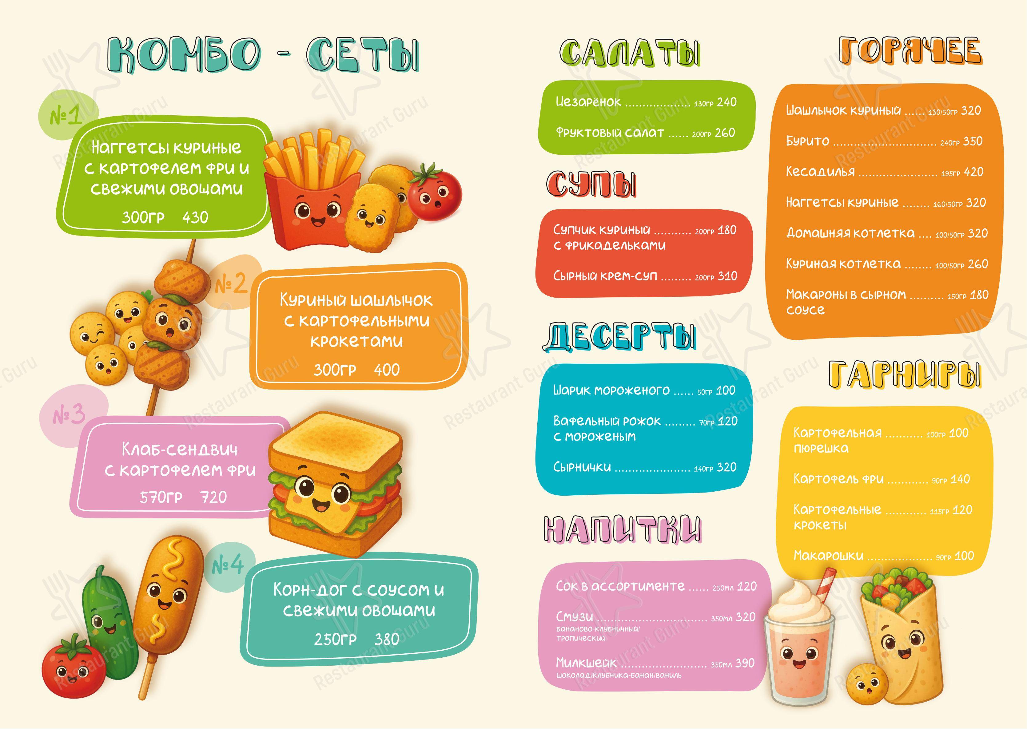 Графин в Красноярске - Wine Menu