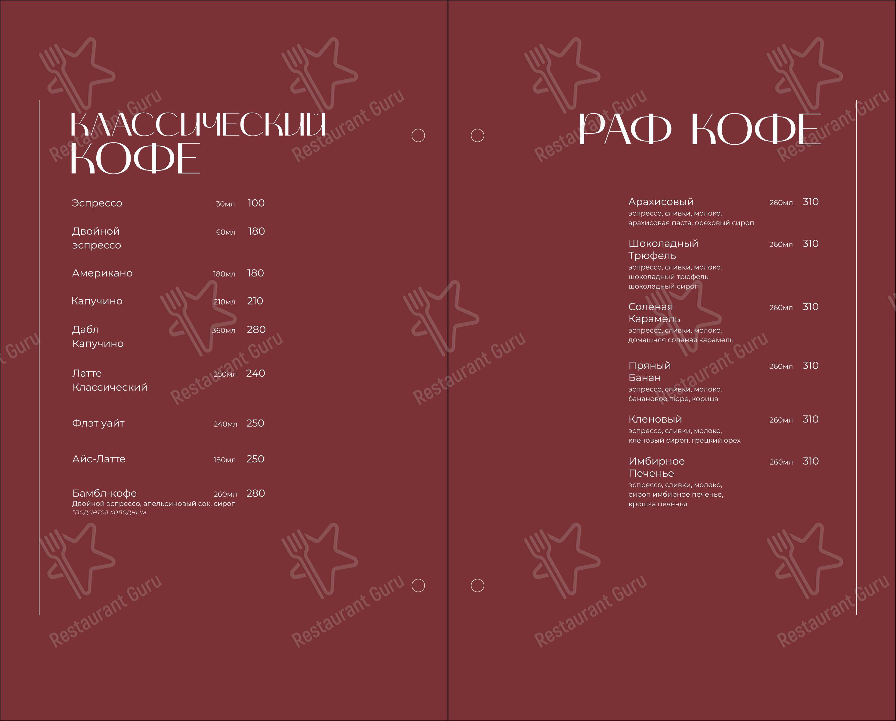 Графин в Красноярске - Dinner Menu