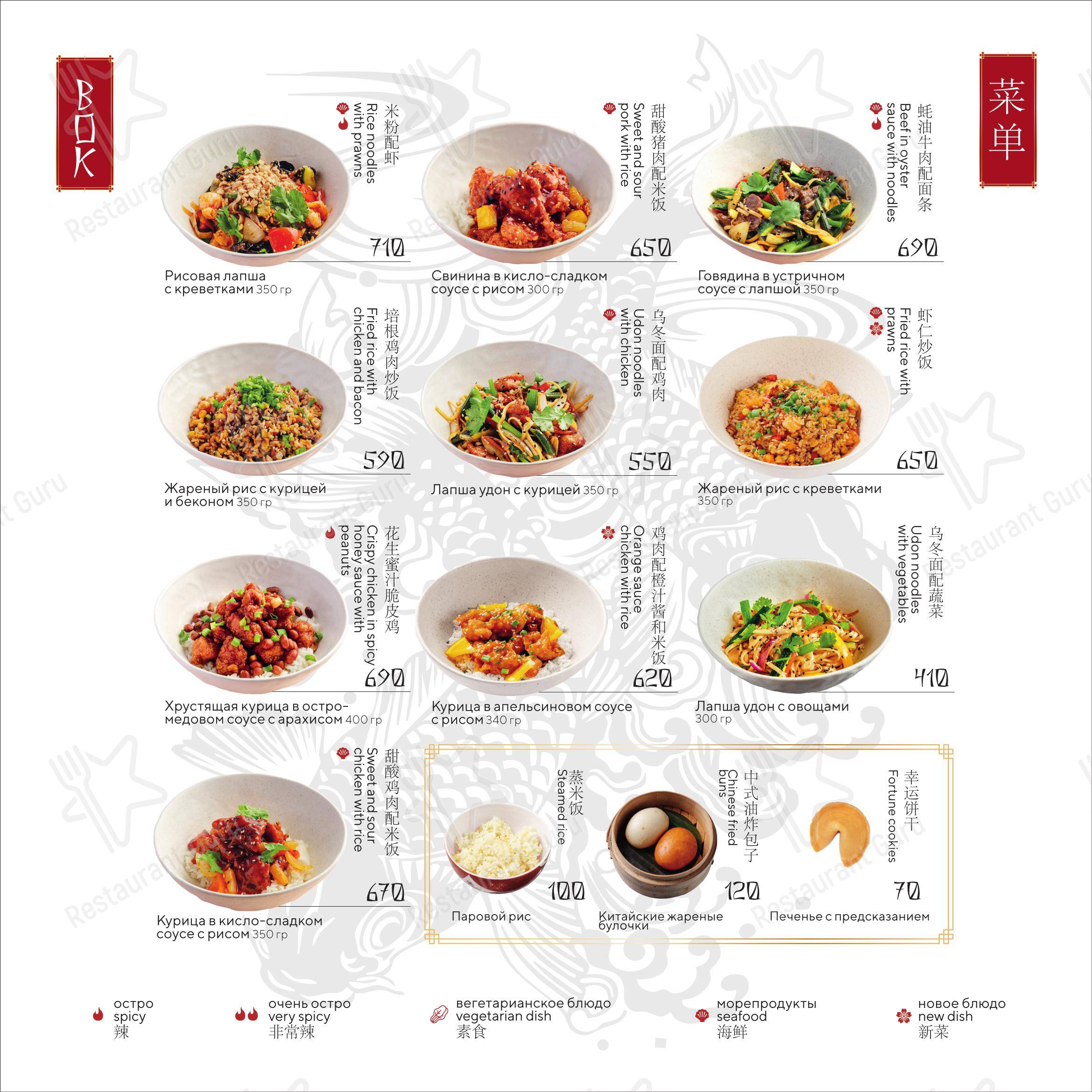 Меню ресторана Hagao - Breakfast Menu