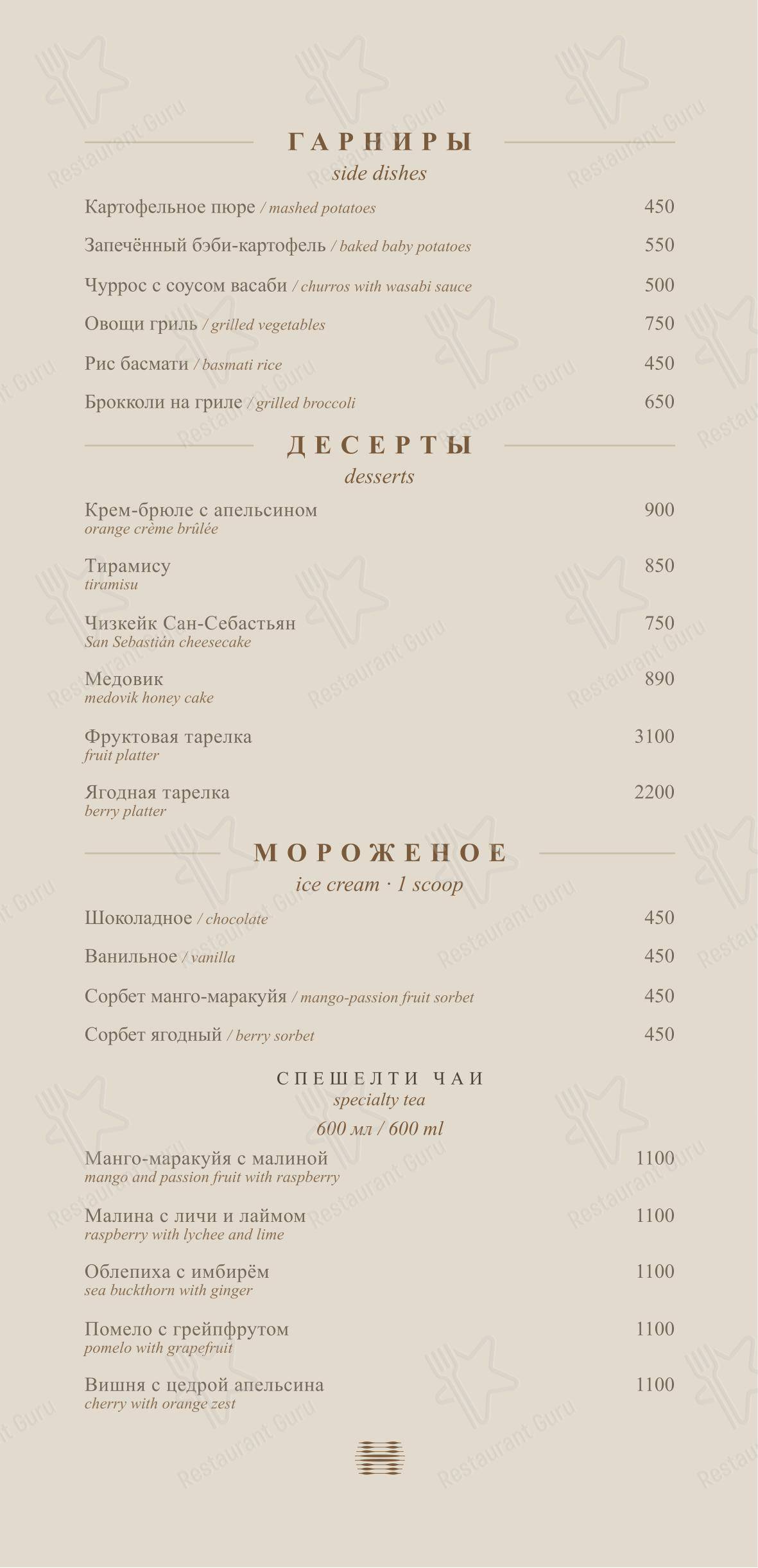 菜单 ресторана Hide Lounge