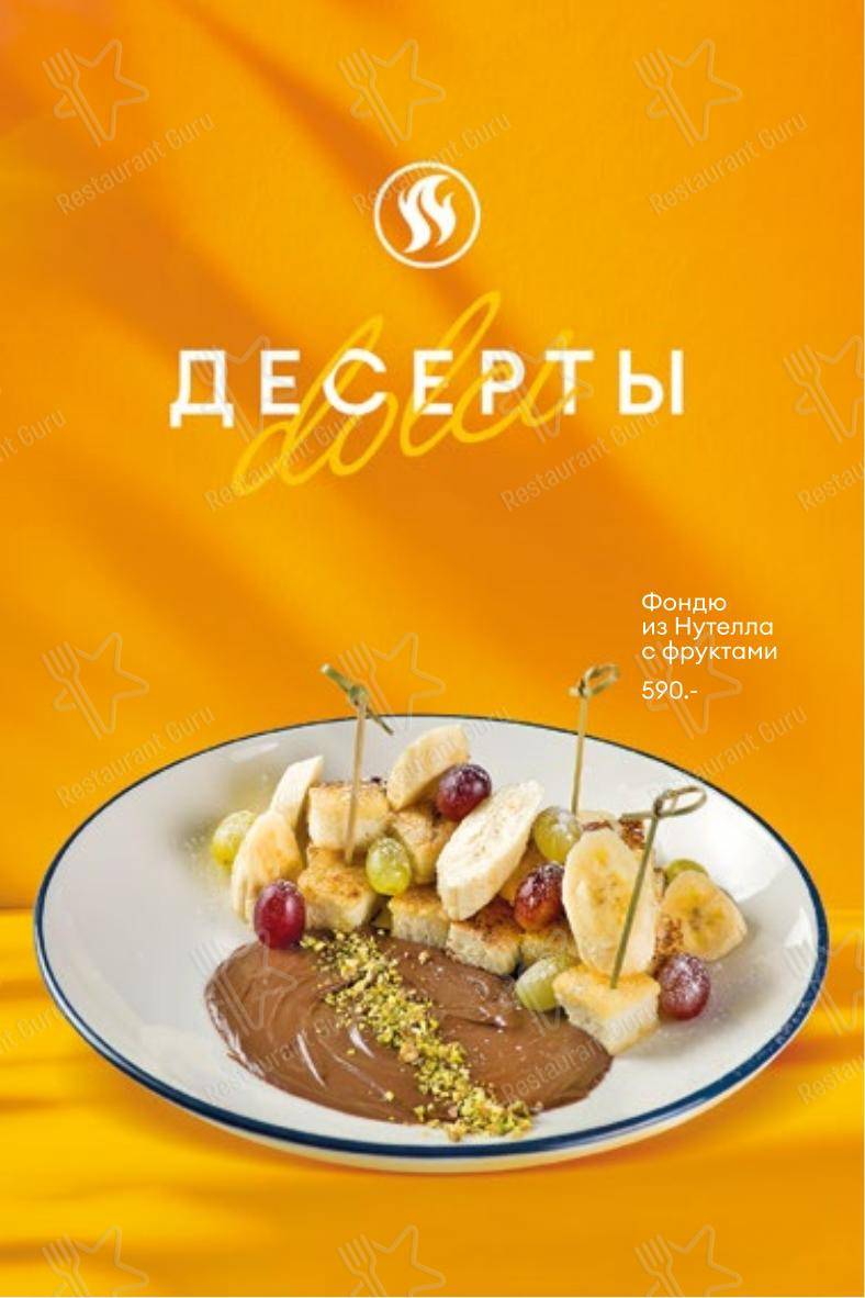Lunch Menu ресторана iL Патио