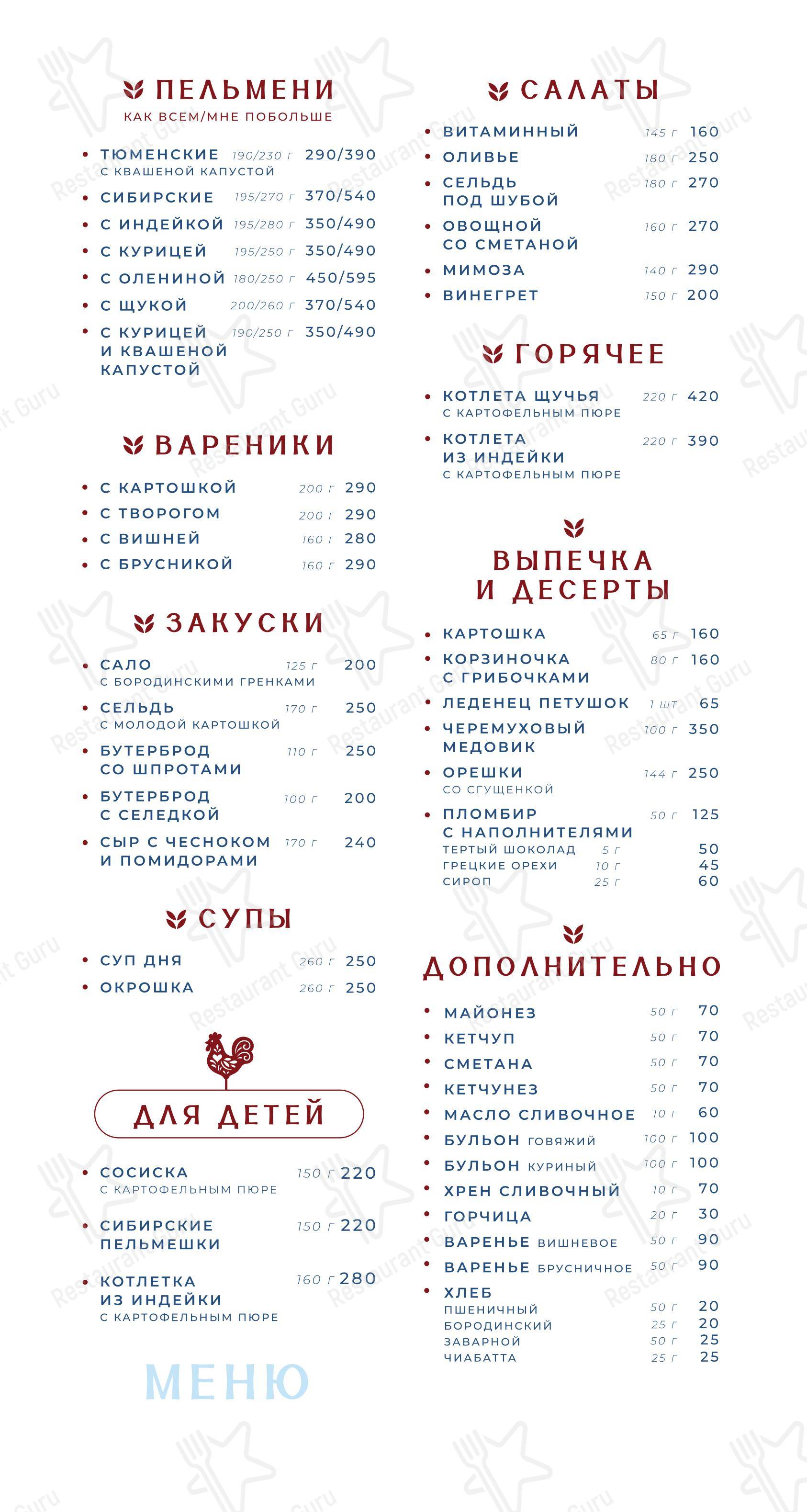 Меню паба и бара Какая-то забегаловка