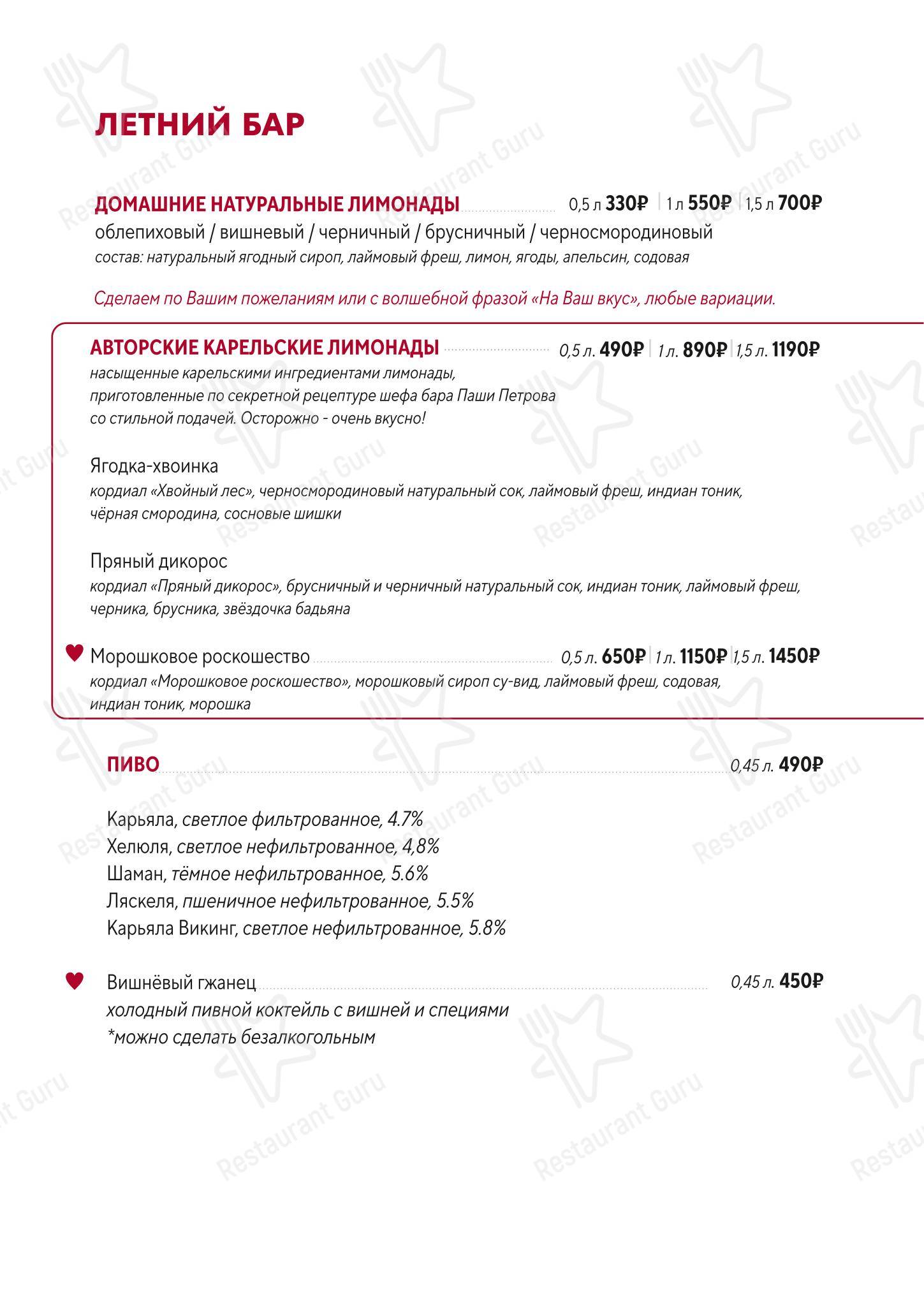 Меню ресторана Калиточная в Петрозаводске