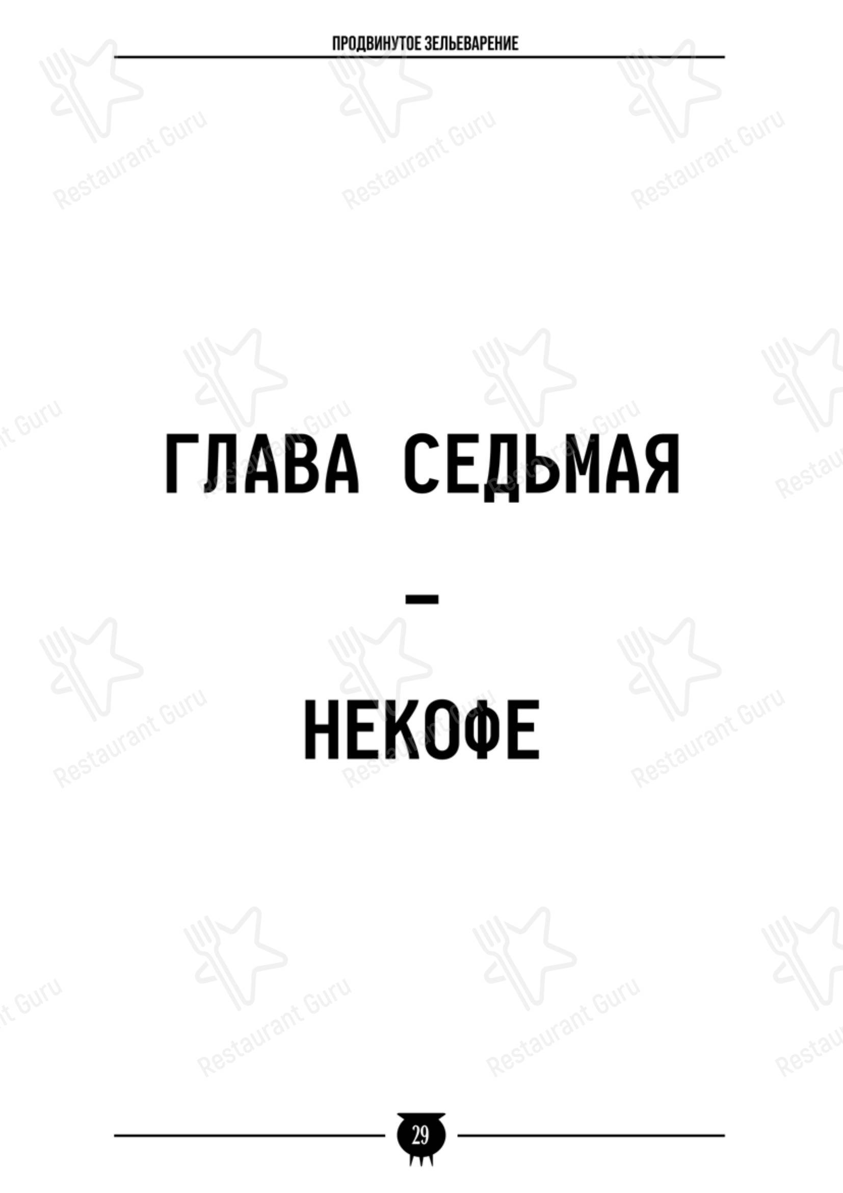 Косой Переулок в Санкт-Петербурге - 菜单