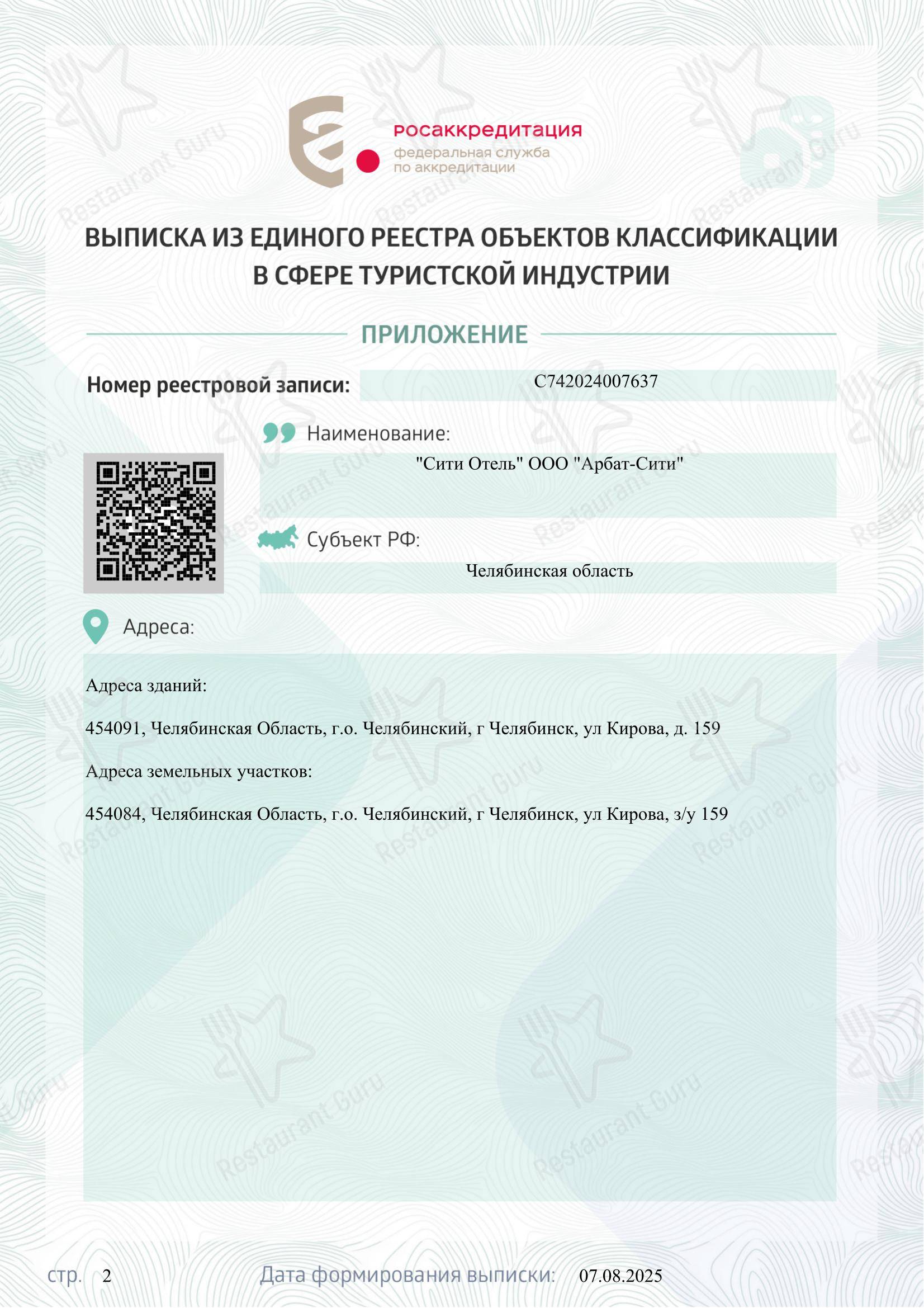 Меню ресторана Легенда - Коктейльная карта