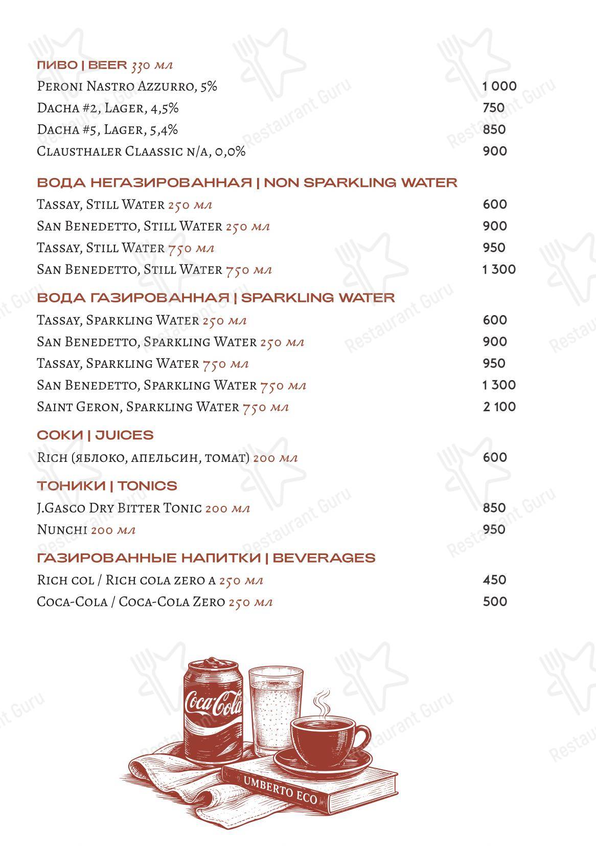 Меню ресторана Loro - Takeaway Menu