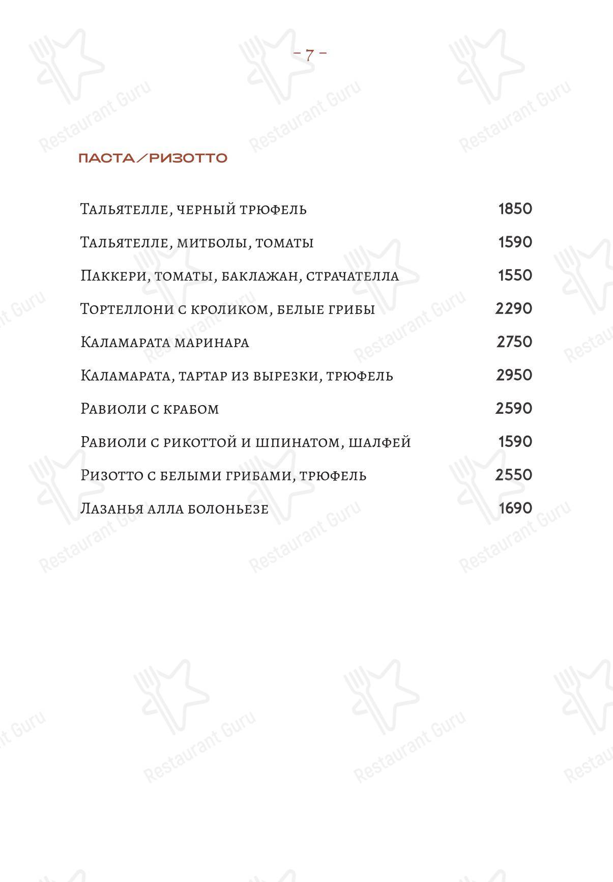 Детское ресторана Loro